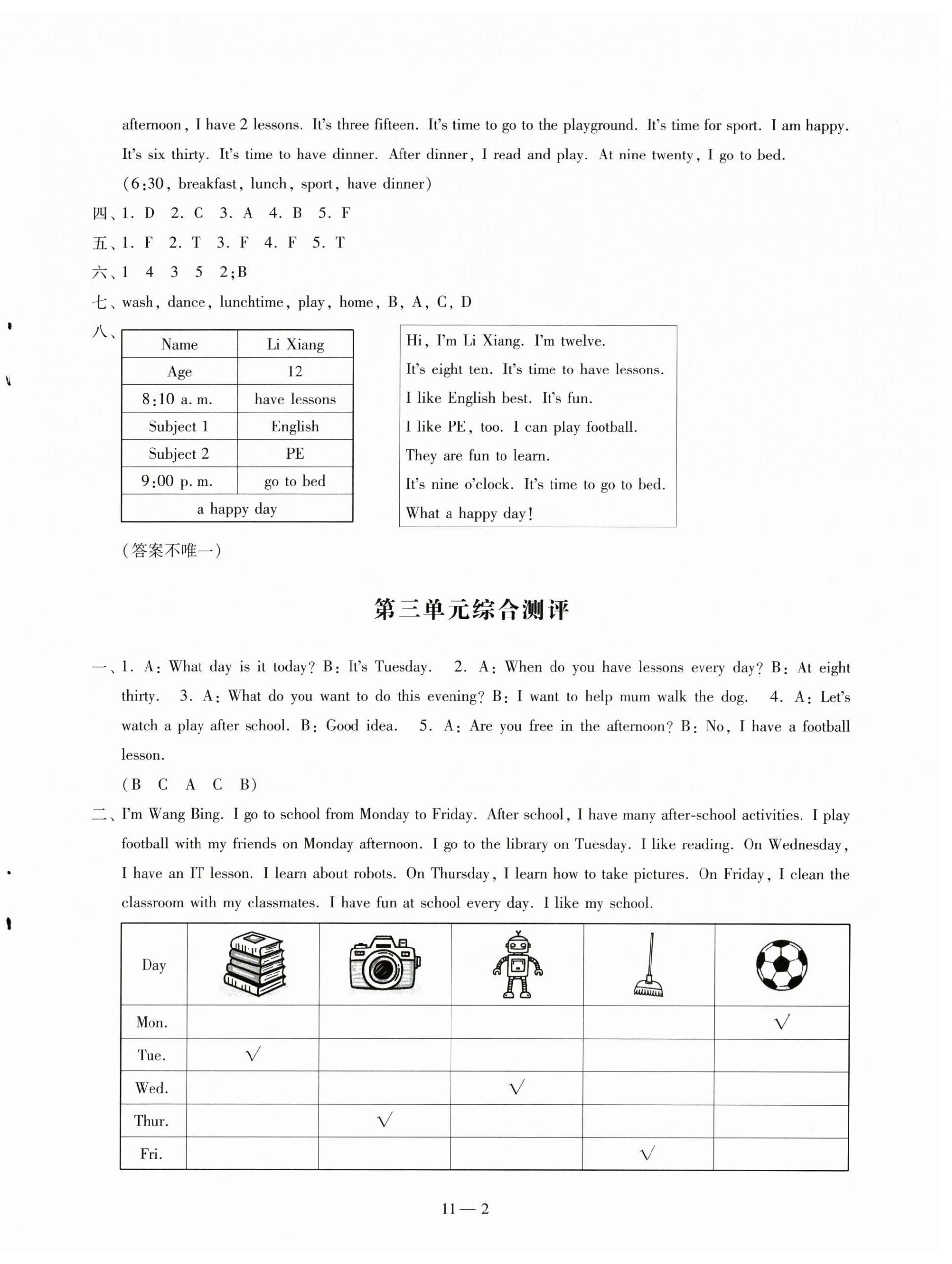 2025年同步练习配套试卷四年级英语上册译林版&nbsp;第2页