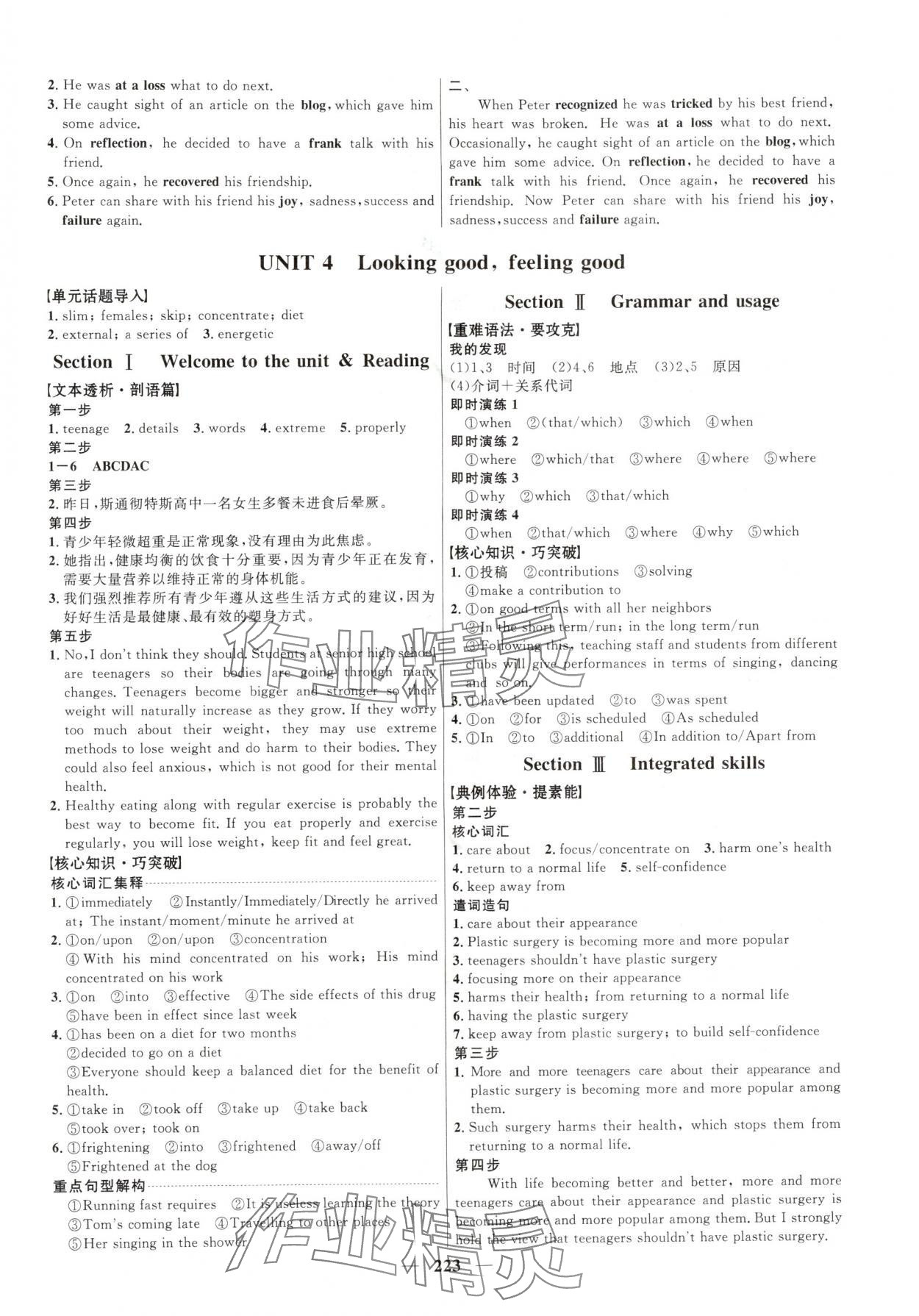2025年三维设计高中英语必修第一册译林版&nbsp;第7页