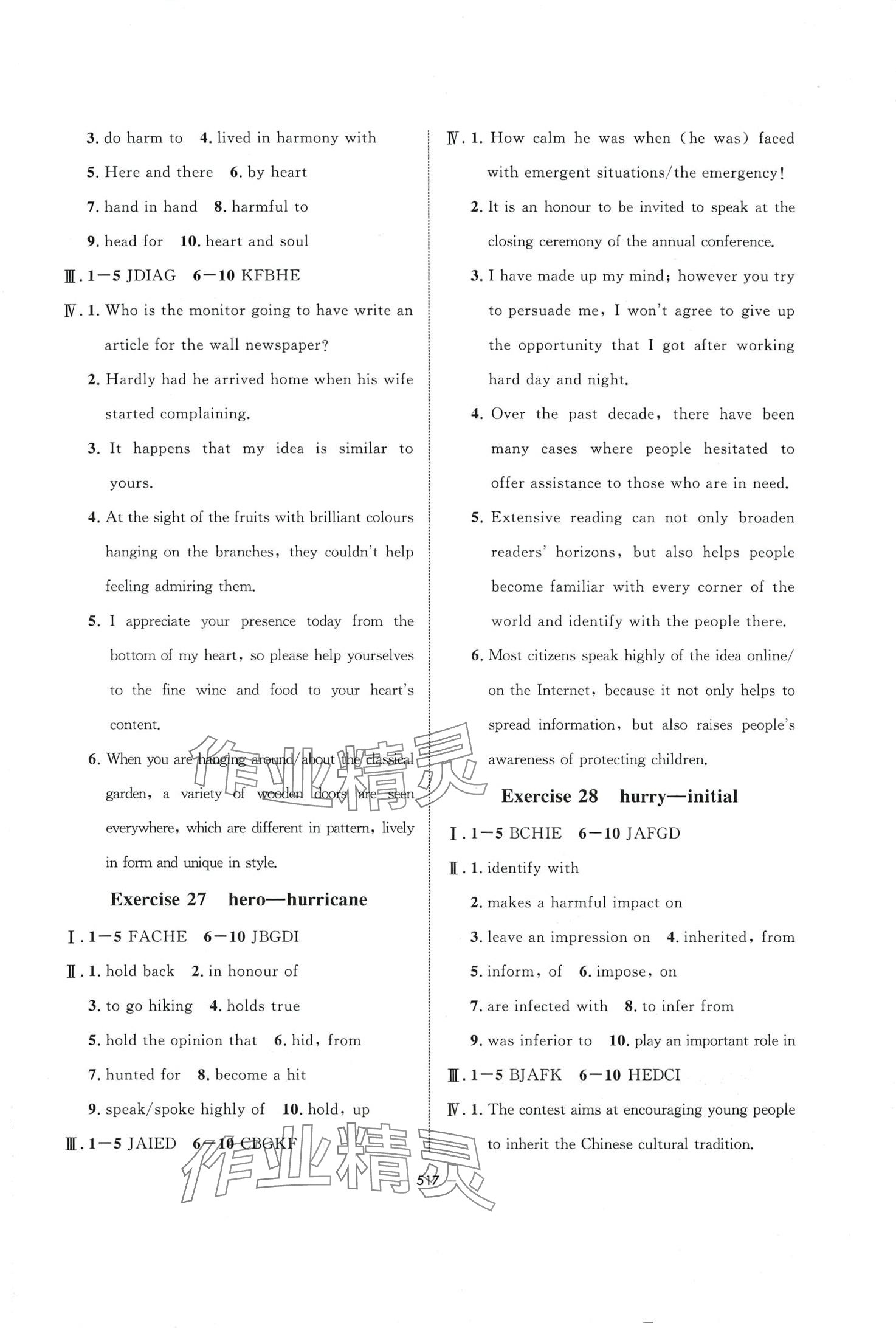 2024年钟书金牌金典导学案高中英语上海专版&nbsp;第13页