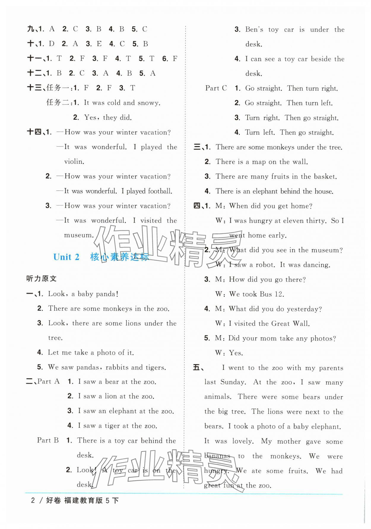 2025年阳光同学一线名师全优好卷五年级英语下册闽教版福建专版&nbsp;第2页