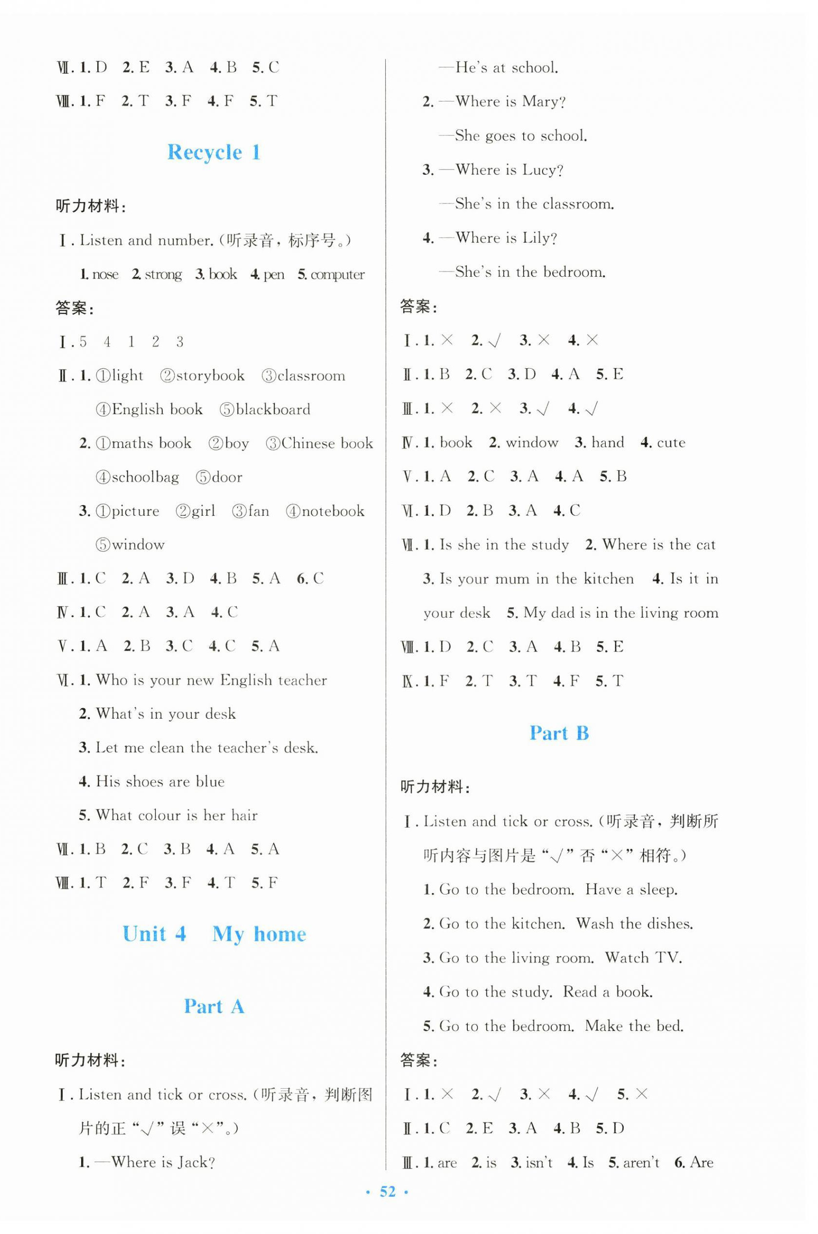 2024年同步测控优化设计四年级英语上册人教版增强&nbsp;第4页