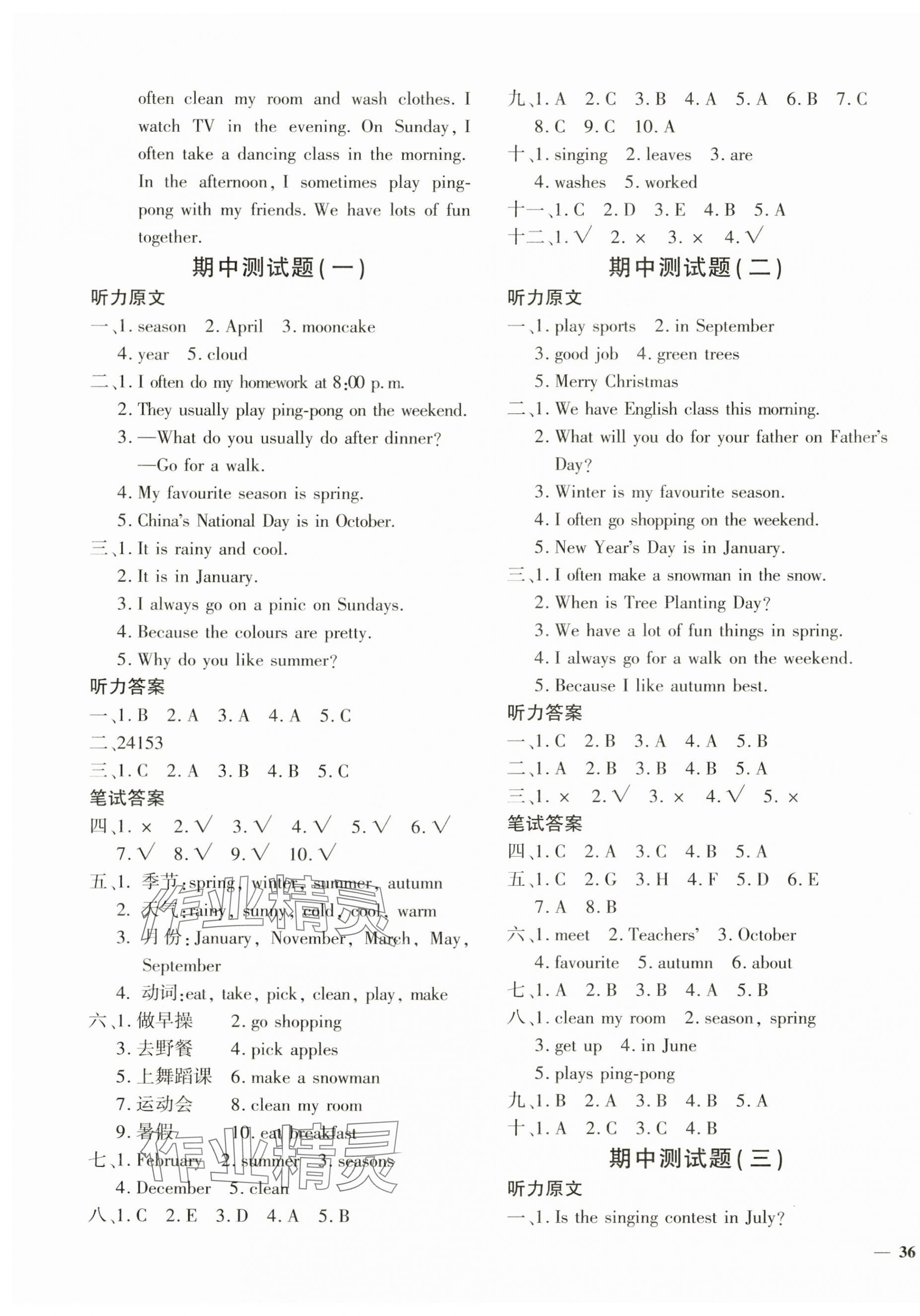 2025年黄冈360度定制密卷五年级英语下册人教PEP版&nbsp;第3页