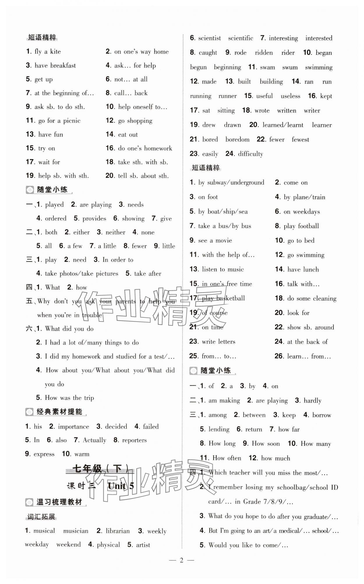 2024年河南中考命题非常解读英语课标版&nbsp;第2页