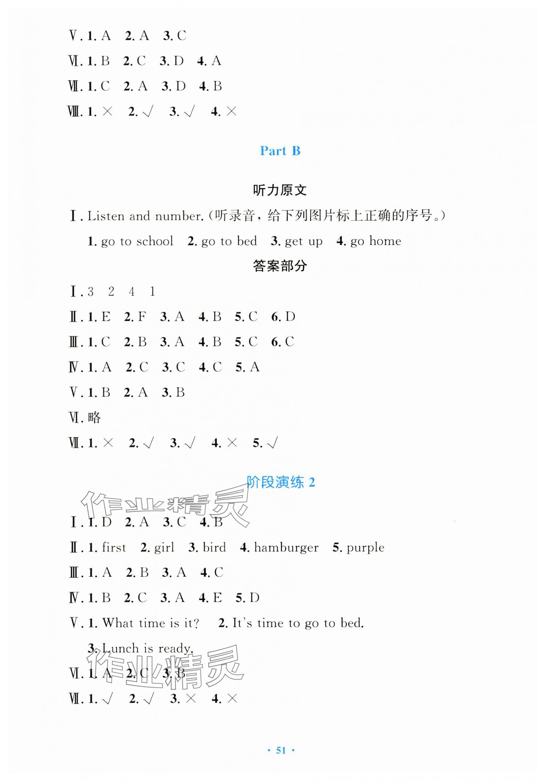 2025年同步测控优化设计四年级英语下册人教版增强版&nbsp;第3页