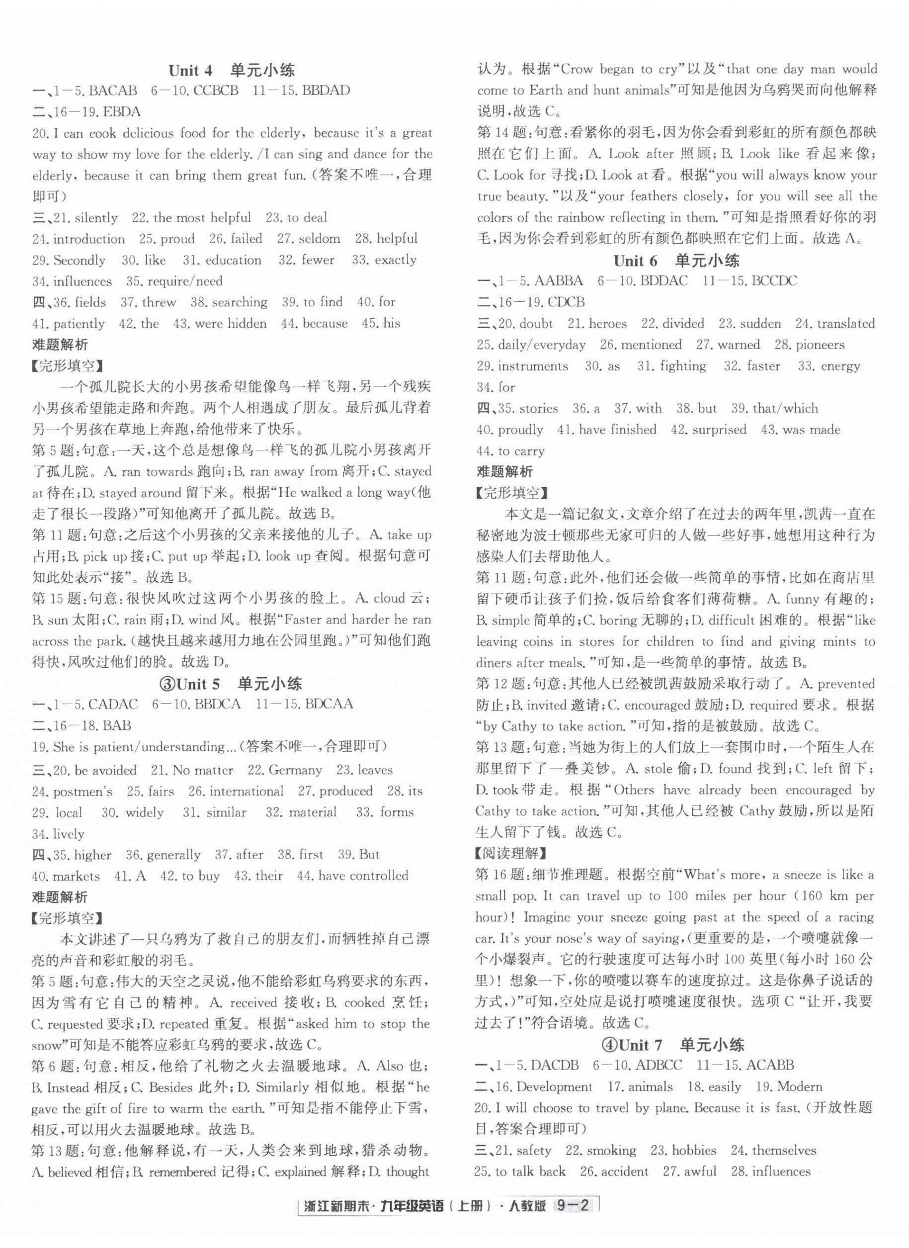 2024年浙江新期末九年级英语上册人教版&nbsp;第2页