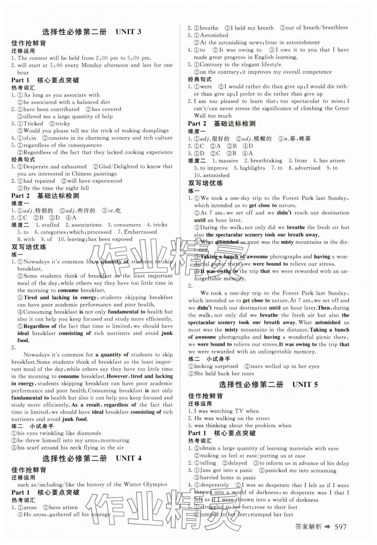 2025年创新设计高考总复习英语人教版&nbsp;第13页