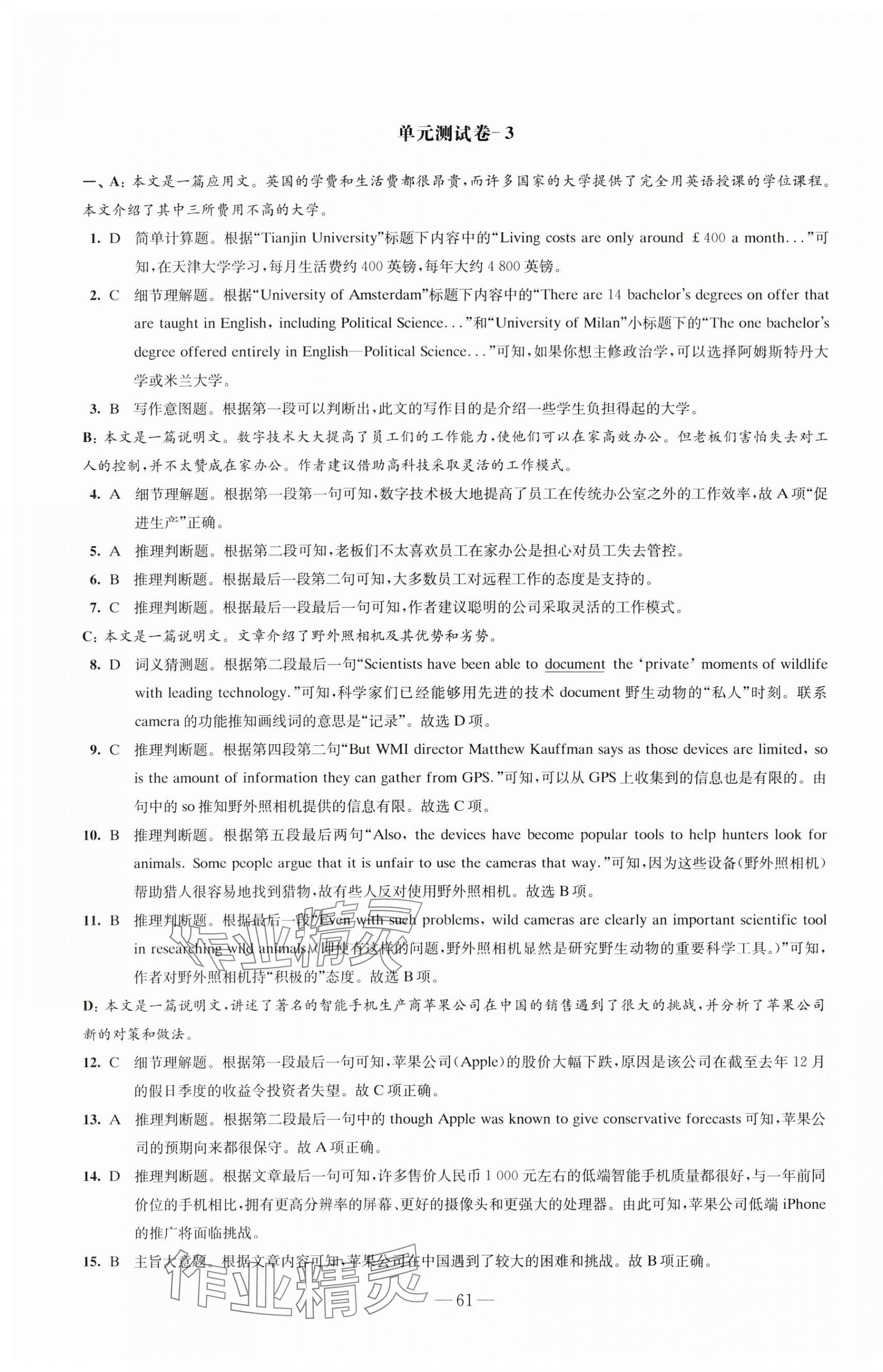 2024年凤凰新学案高中英语必修第三册译林版&nbsp;第5页