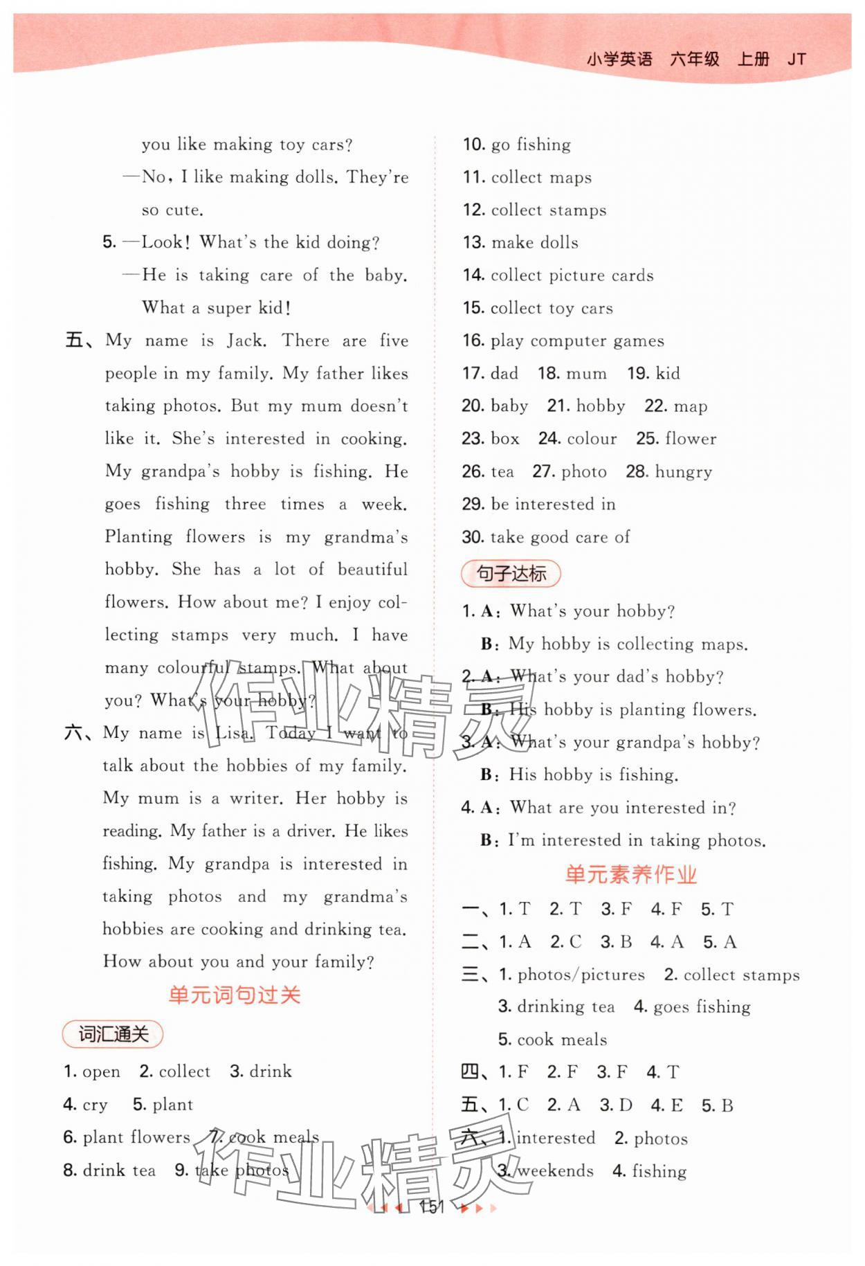 2025年53天天练六年级英语上册人教精通版&nbsp;第7页