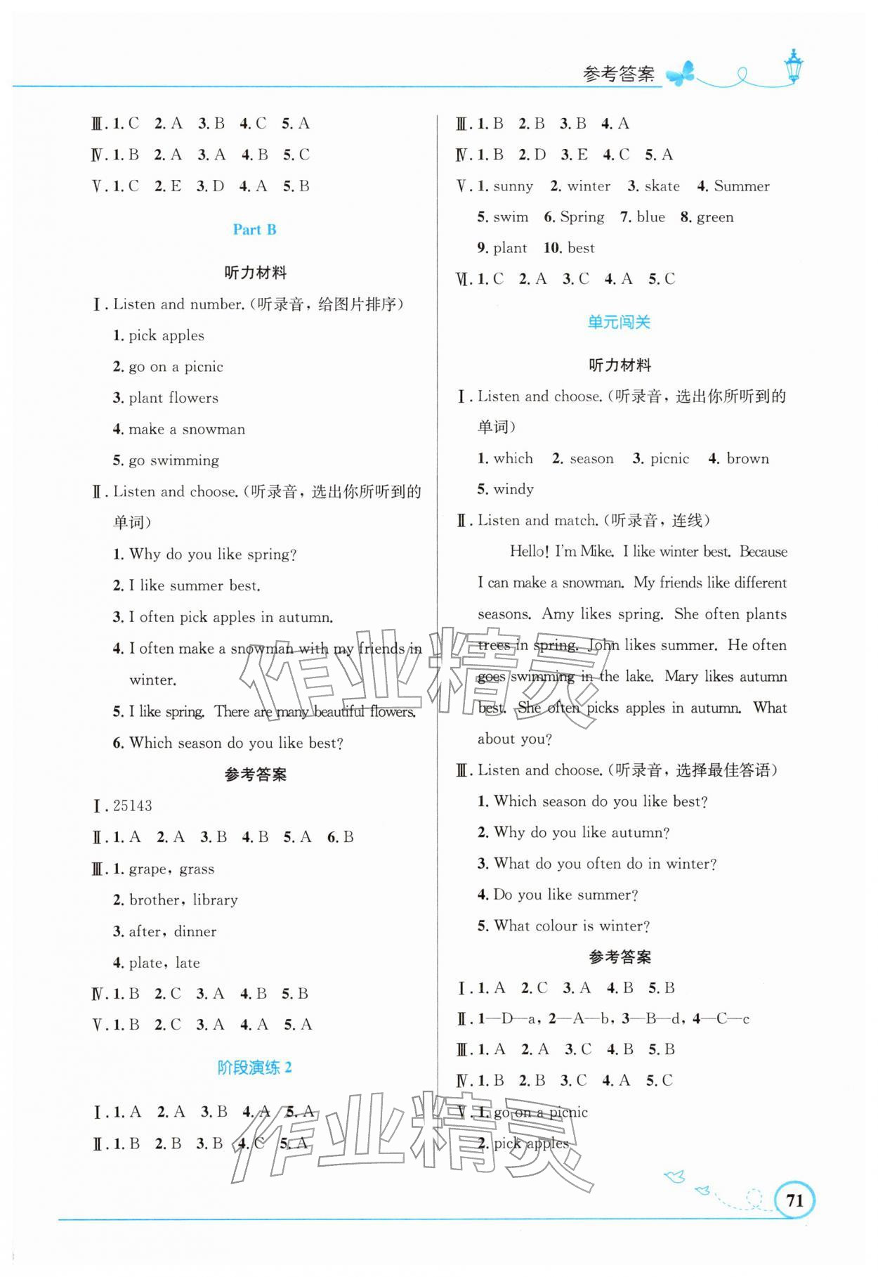 2026年同步测控优化设计五年级英语下册人教版精编版&nbsp;第3页