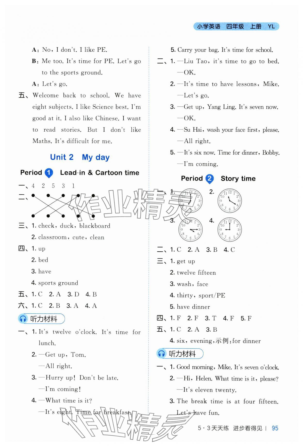 2025年53天天练四年级英语上册译林版&nbsp;第3页