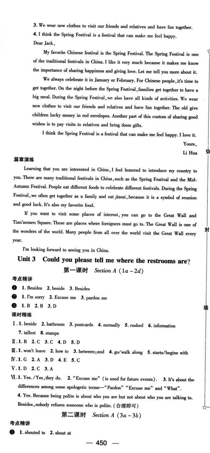 2024年精英新课堂九年级英语全一册人教版&nbsp;第6页