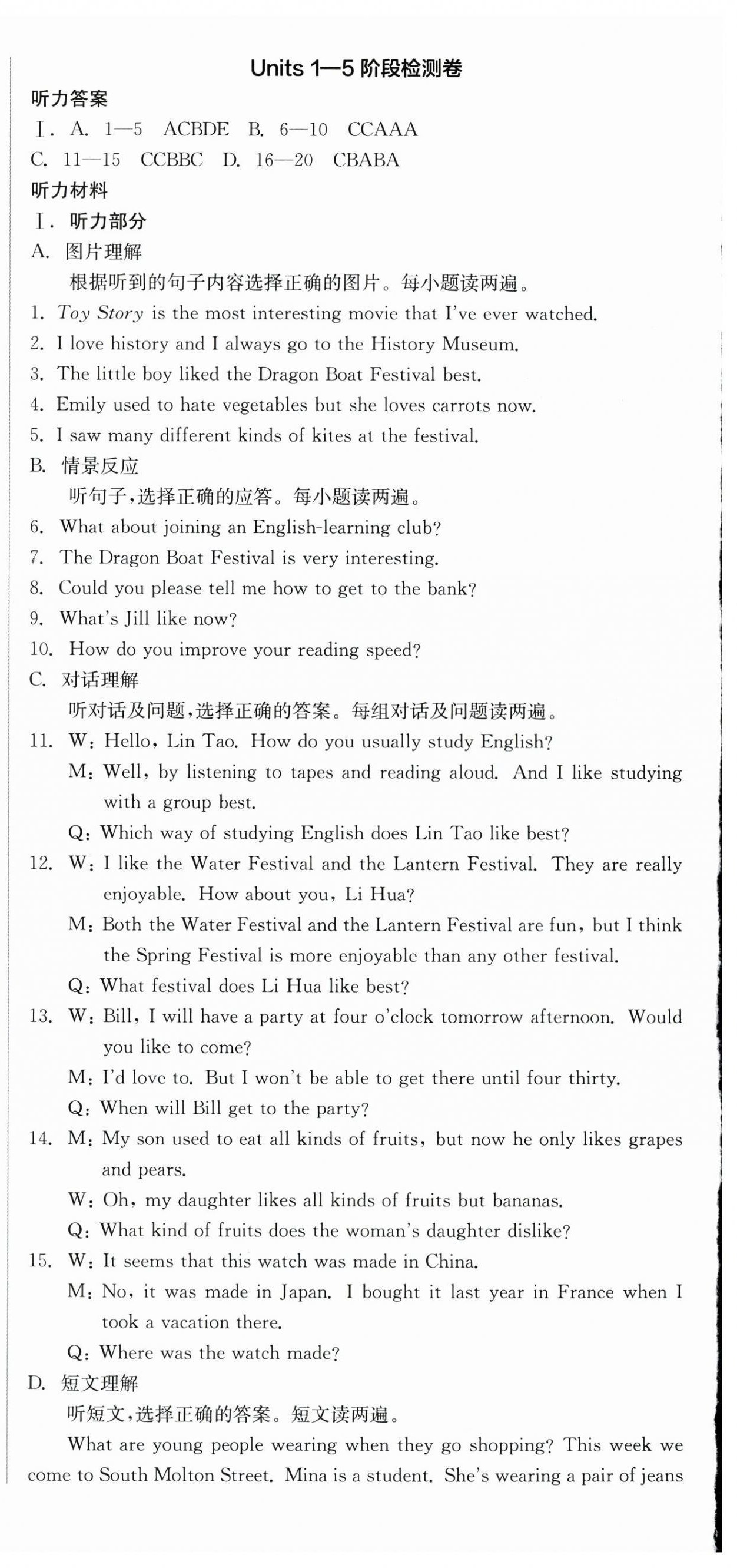 2025年全品小复习九年级英语全一册人教版新疆专版&nbsp;第6页