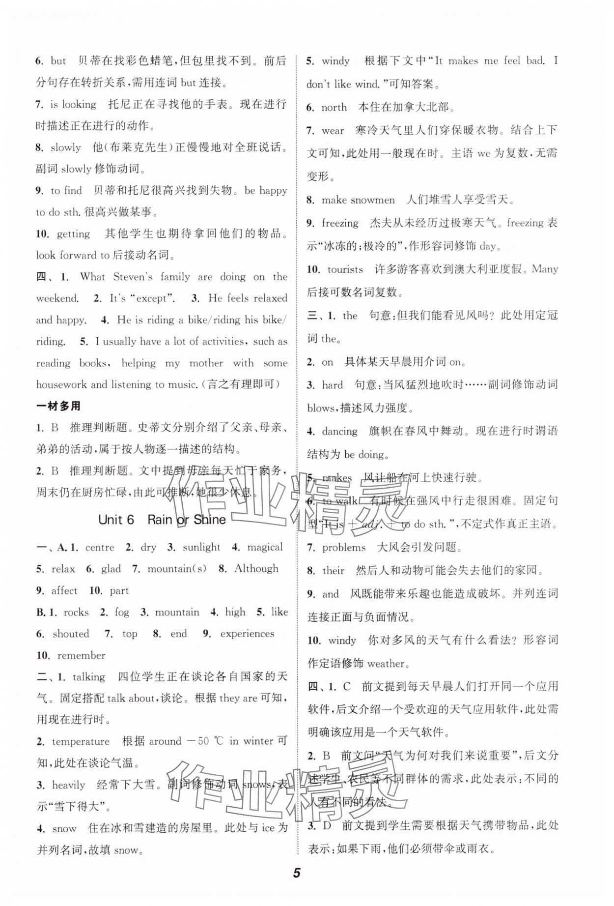 2025年通城学典暑期升级训练七年级英语人教版&nbsp;第5页
