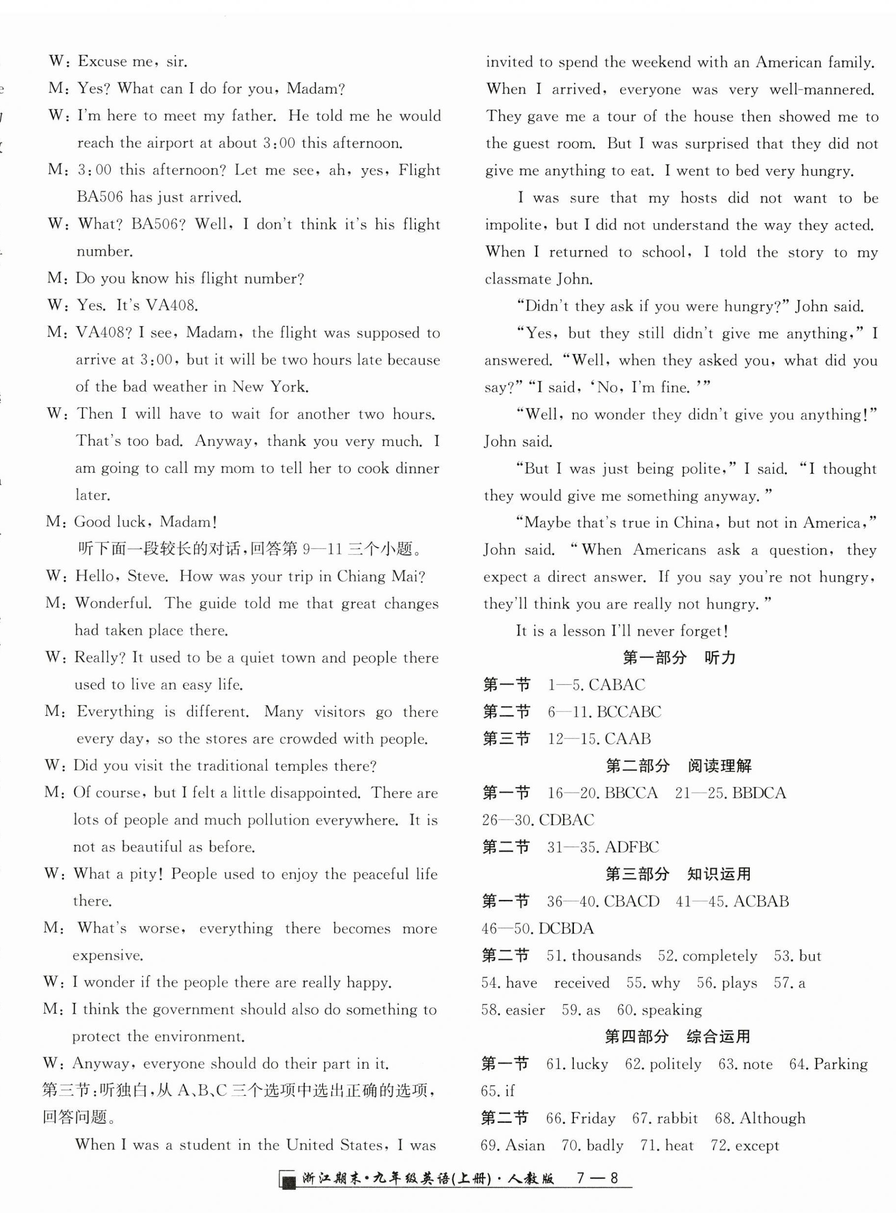 2024年励耘书业浙江期末九年级英语上册人教版&nbsp;第8页