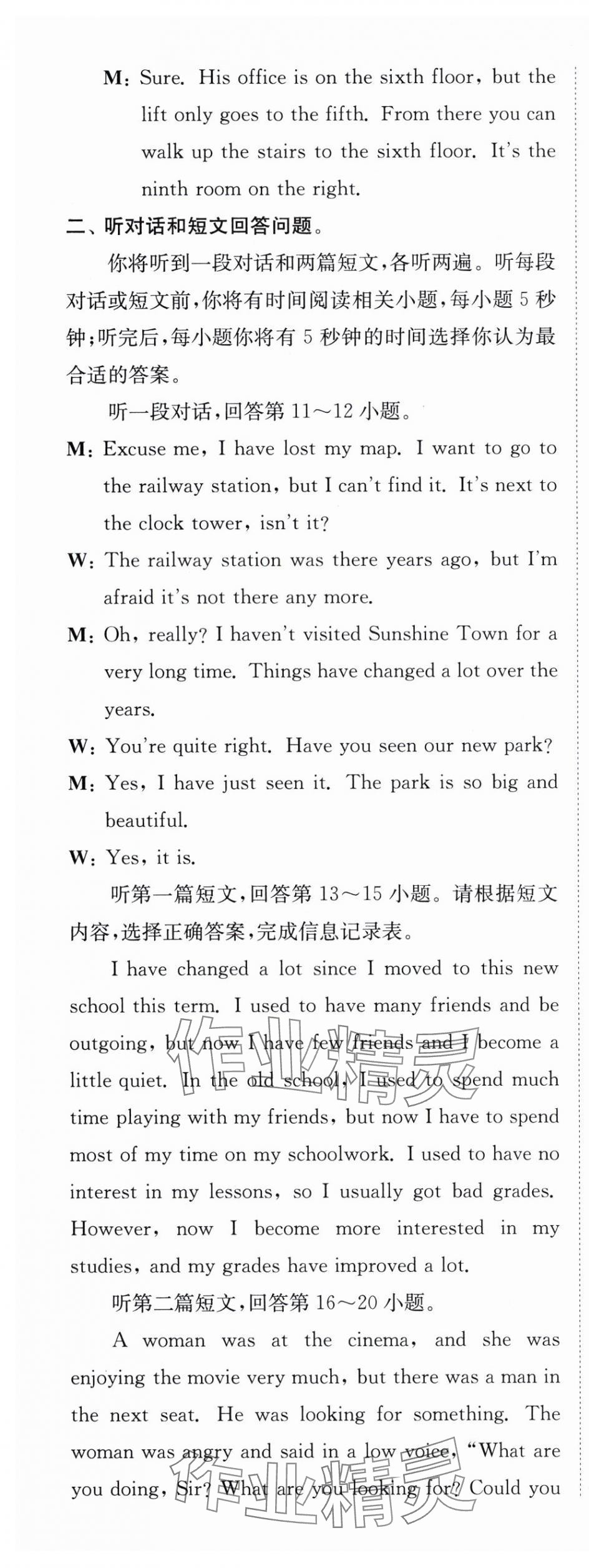 2024年南通小题课时作业本八年级英语下册译林版&nbsp;第5页