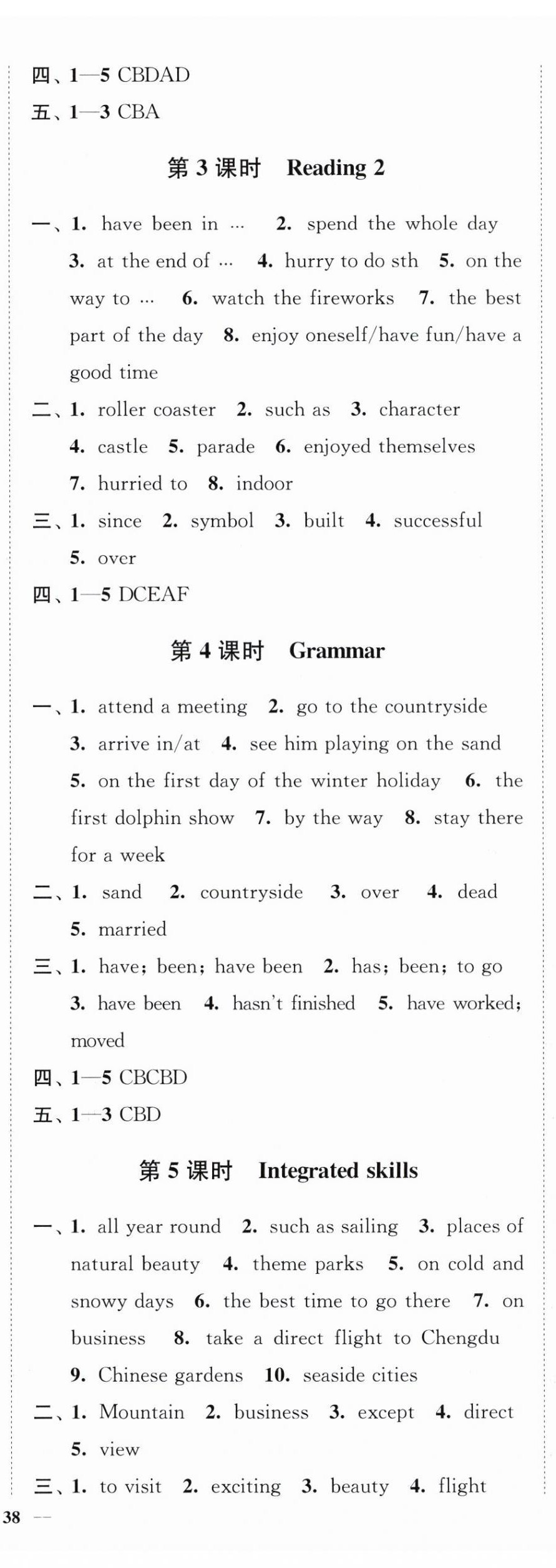 2024年南通小题课时作业本八年级英语下册译林版&nbsp;第7页
