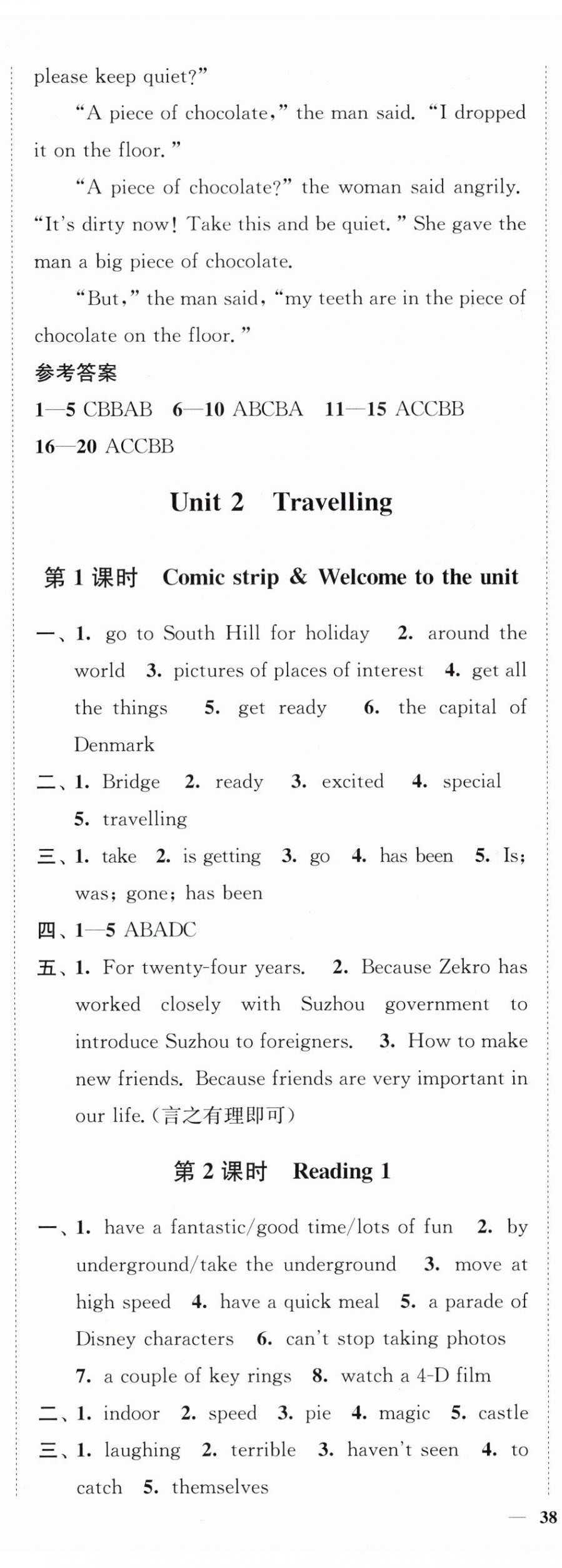 2024年南通小题课时作业本八年级英语下册译林版&nbsp;第6页