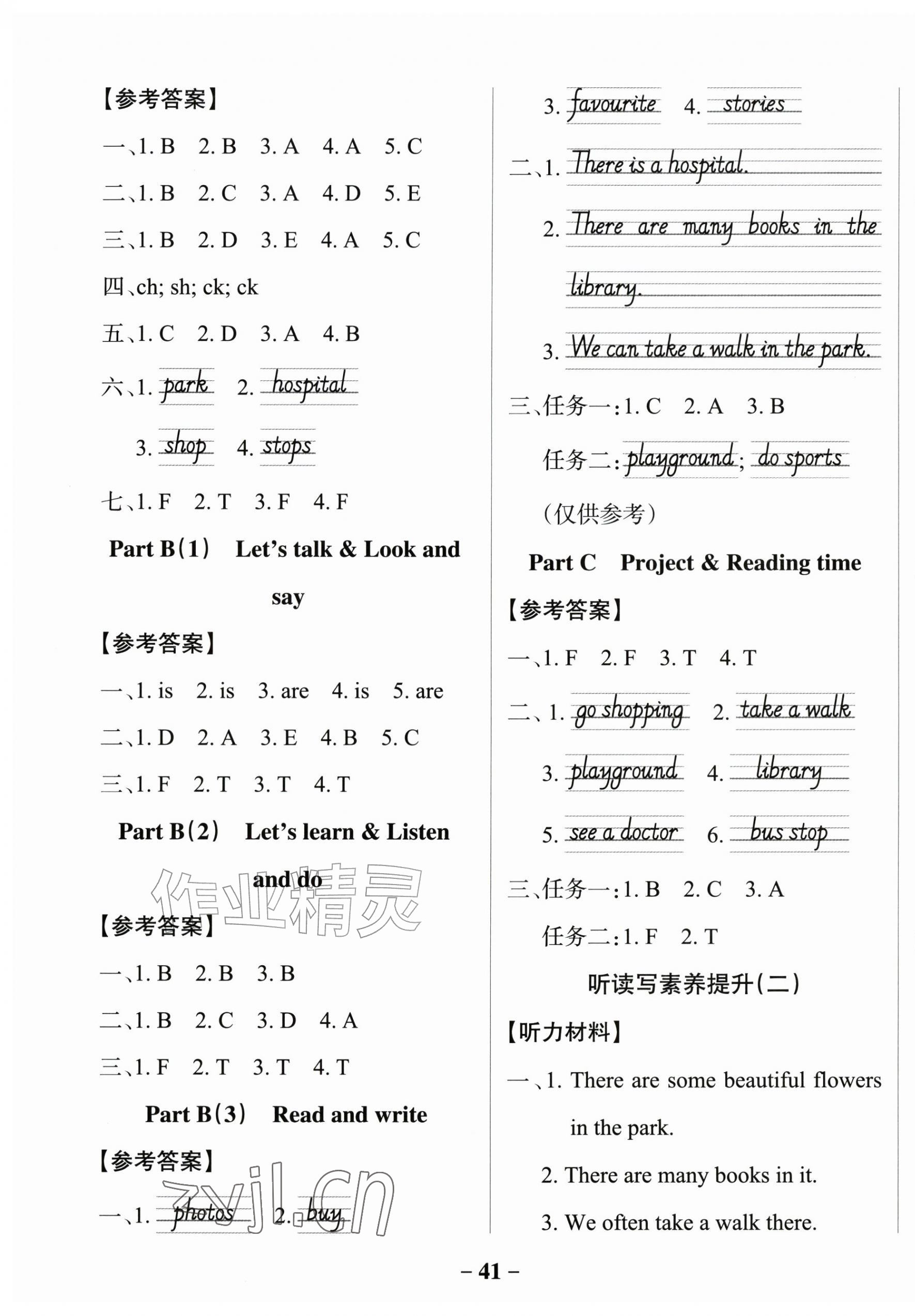 2026年绿卡小学作业本四年级英语上册人教版惠州专版&nbsp;第9页