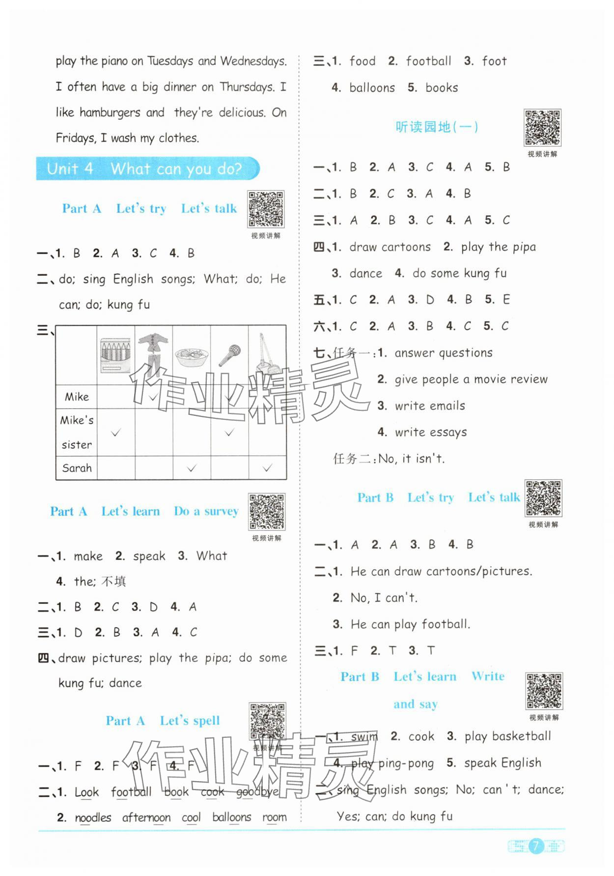 2025年阳光同学课时优化作业五年级英语上册人教PEP版&nbsp;第7页