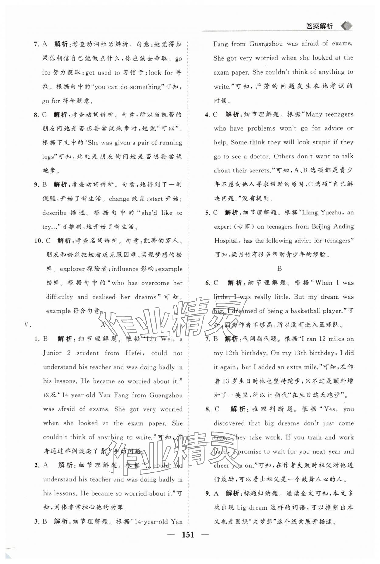 2025年新课程同步练习册八年级英语上册外研版&nbsp;第3页