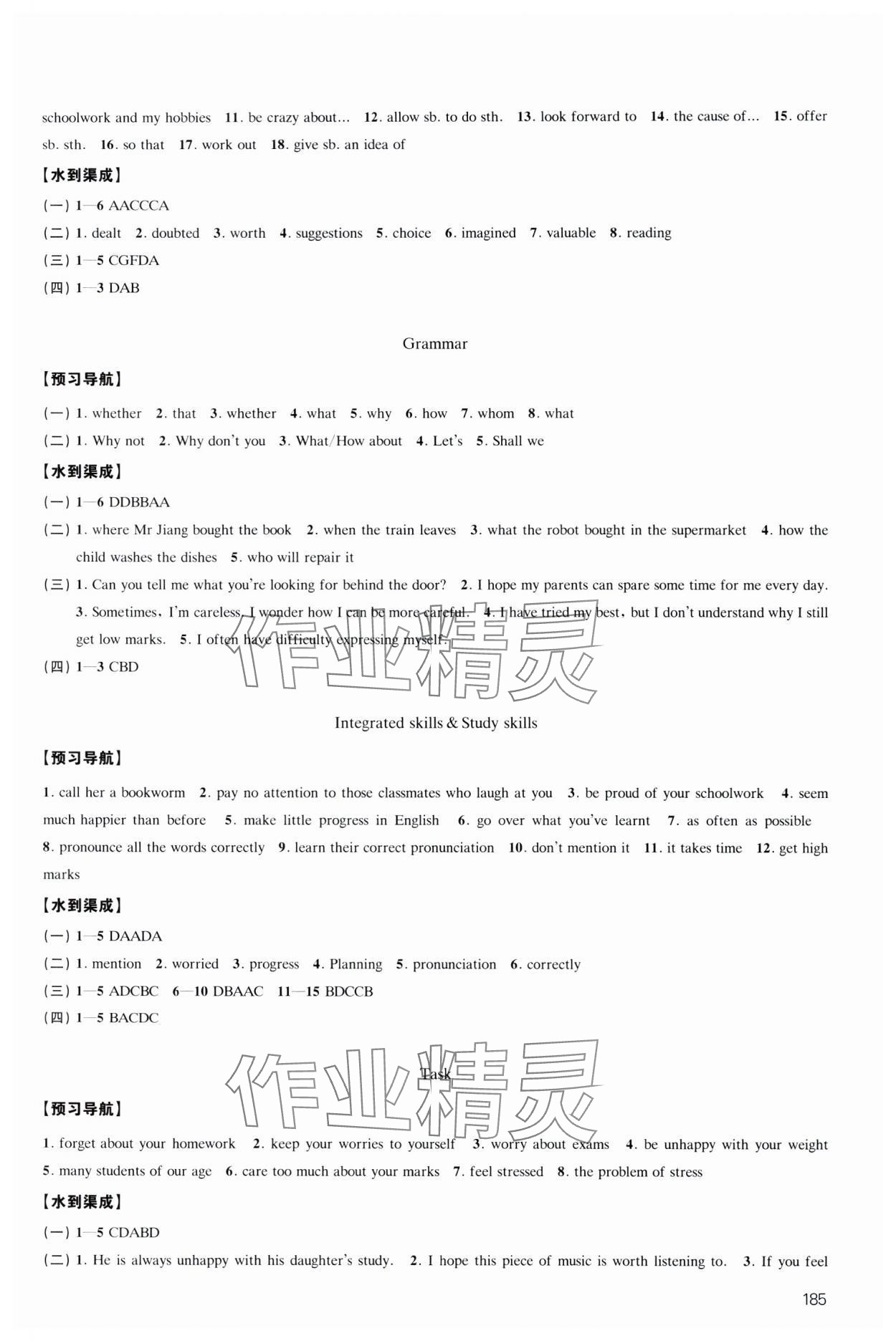 2024年凤凰数字化导学稿九年级英语全一册译林版&nbsp;参考答案第5页