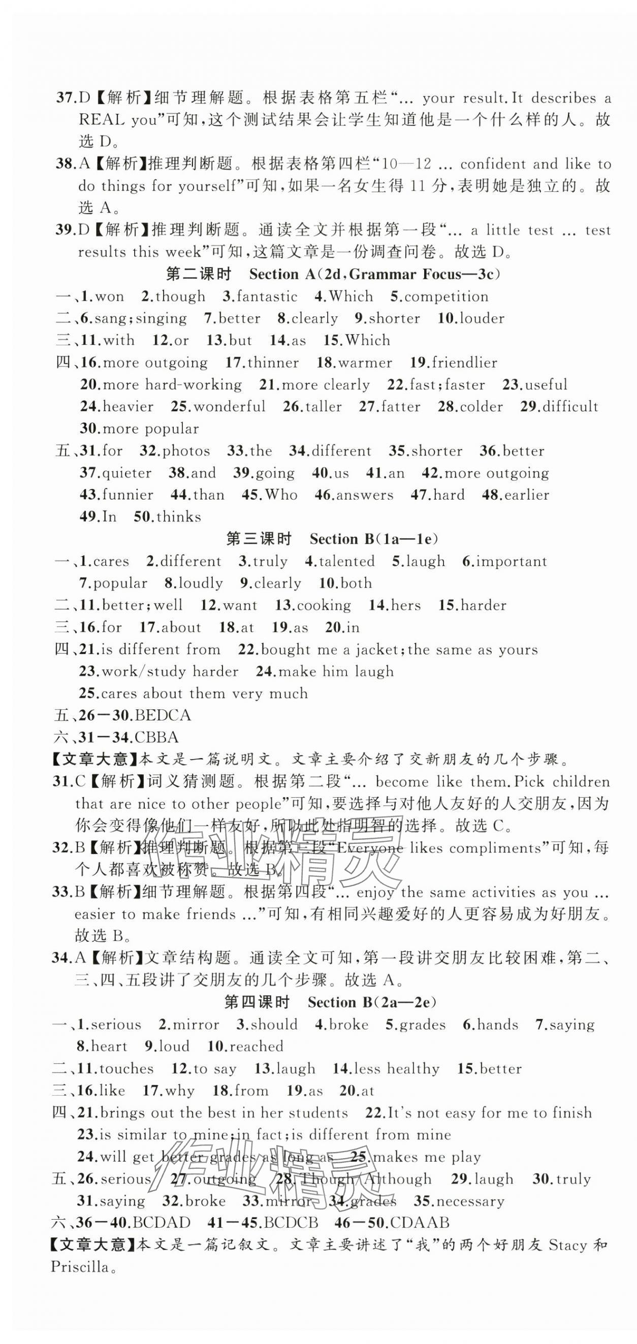 2024年名师面对面同步作业本八年级英语上册人教版浙江专版&nbsp;第7页