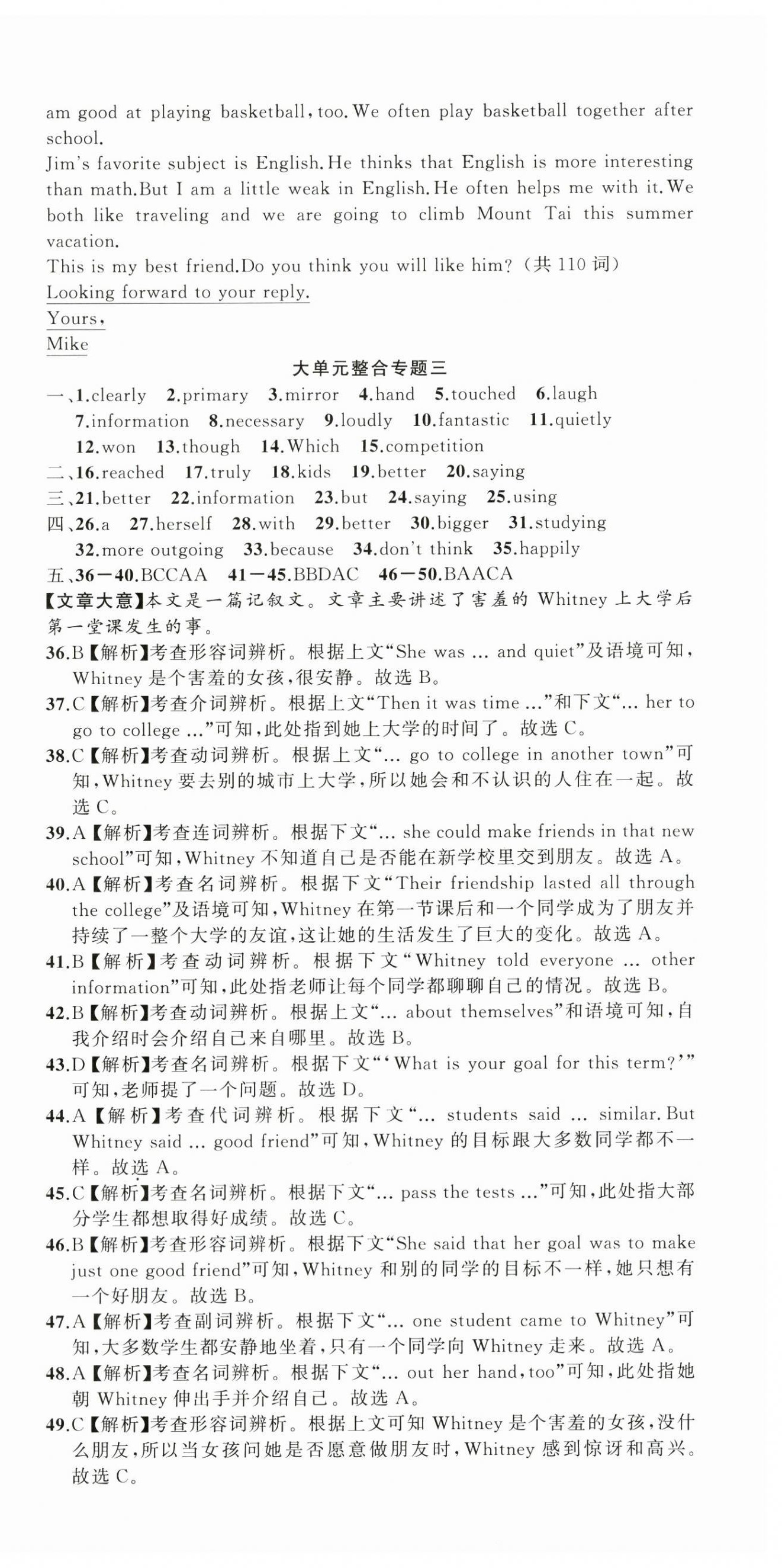 2024年名师面对面同步作业本八年级英语上册人教版浙江专版&nbsp;第9页