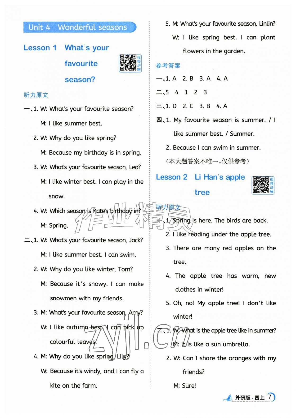 2026年阳光同学课时优化作业四年级英语上册外研版&nbsp;参考答案第7页