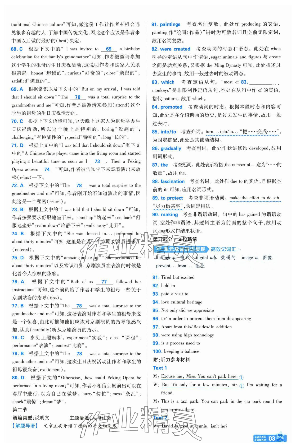 2025年金考卷名师名题单元双测卷高中英语必修第二册人教版&nbsp;第3页