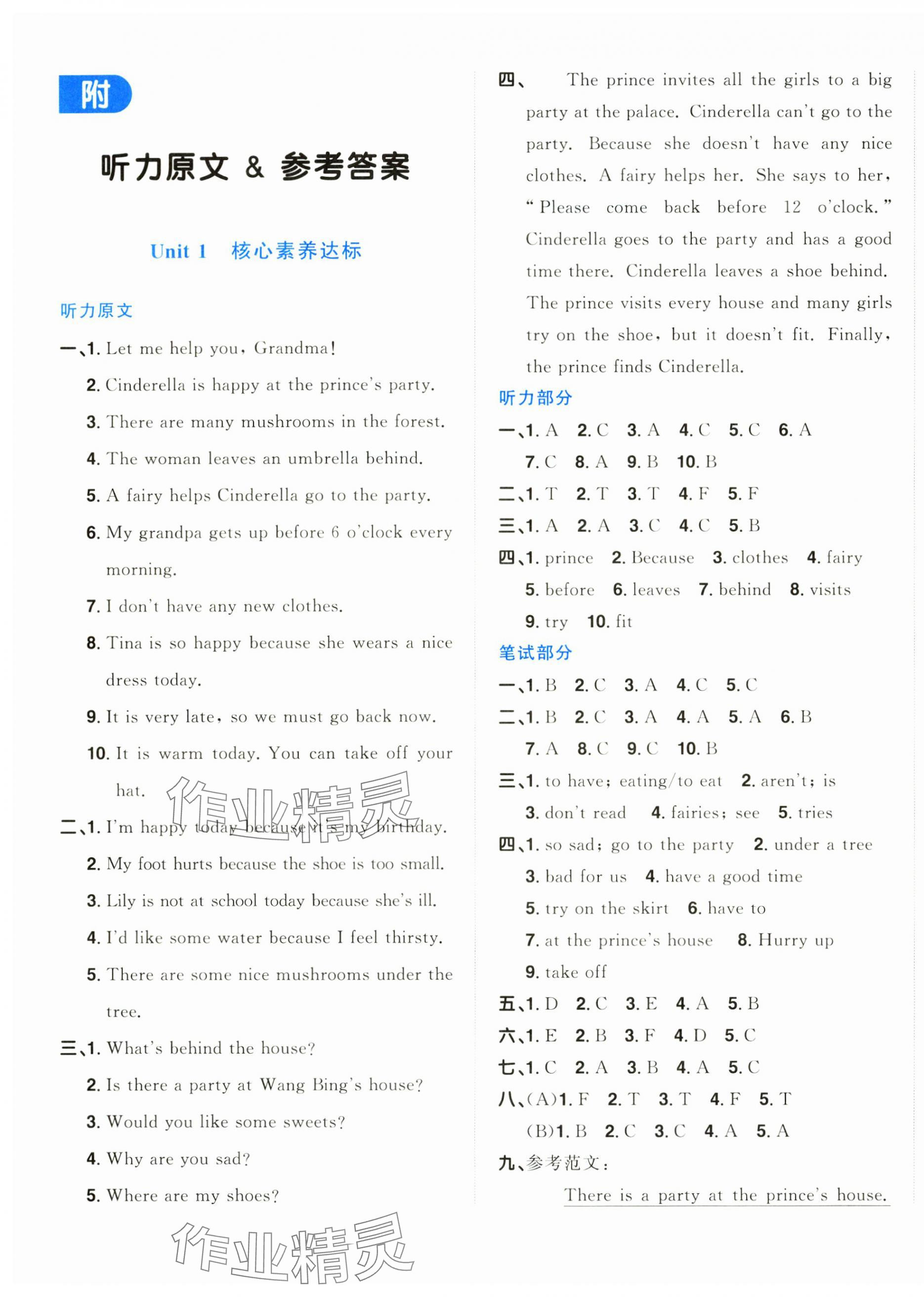 2025年阳光同学一线名师全优好卷五年级英语下册译林版江苏专版&nbsp;第1页