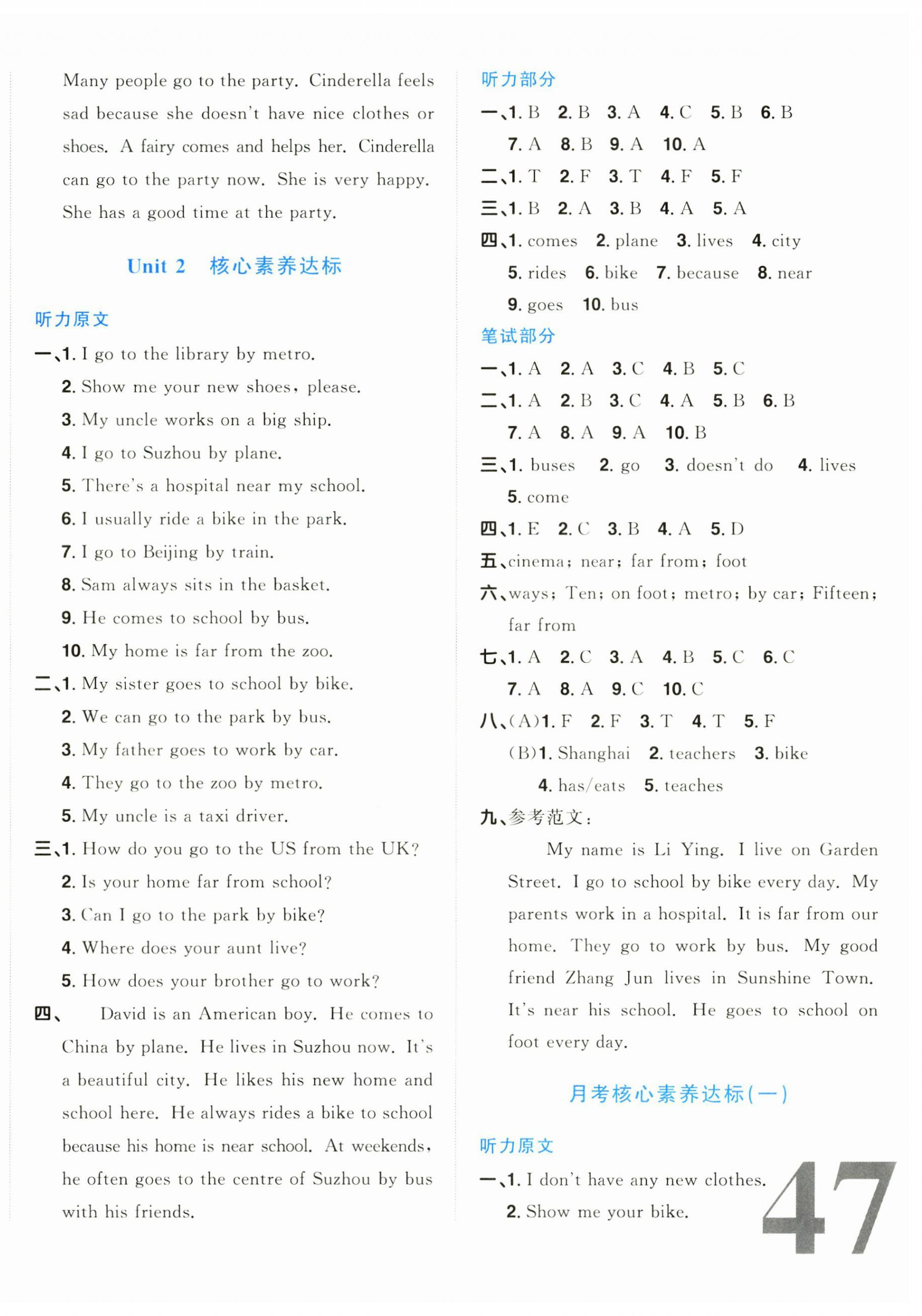 2025年阳光同学一线名师全优好卷五年级英语下册译林版江苏专版&nbsp;第2页