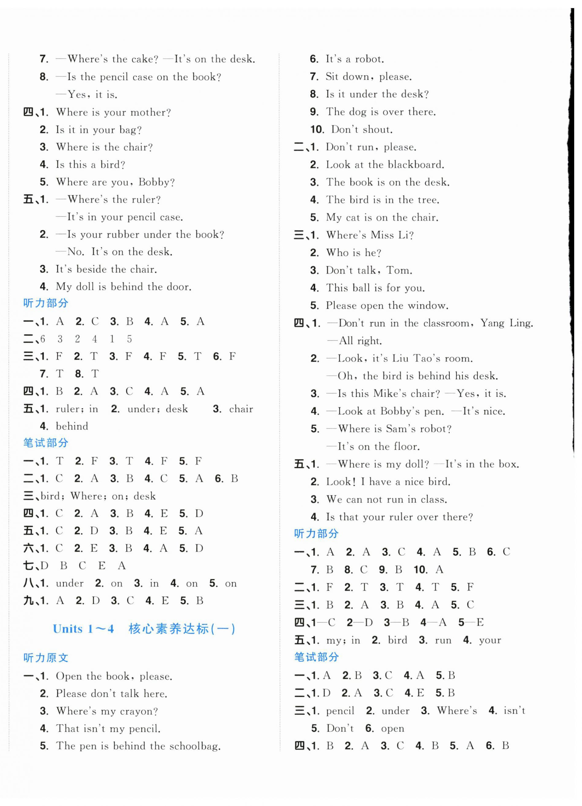 2024年阳光同学一线名师全优好卷三年级英语下册译林版江苏专版&nbsp;第4页