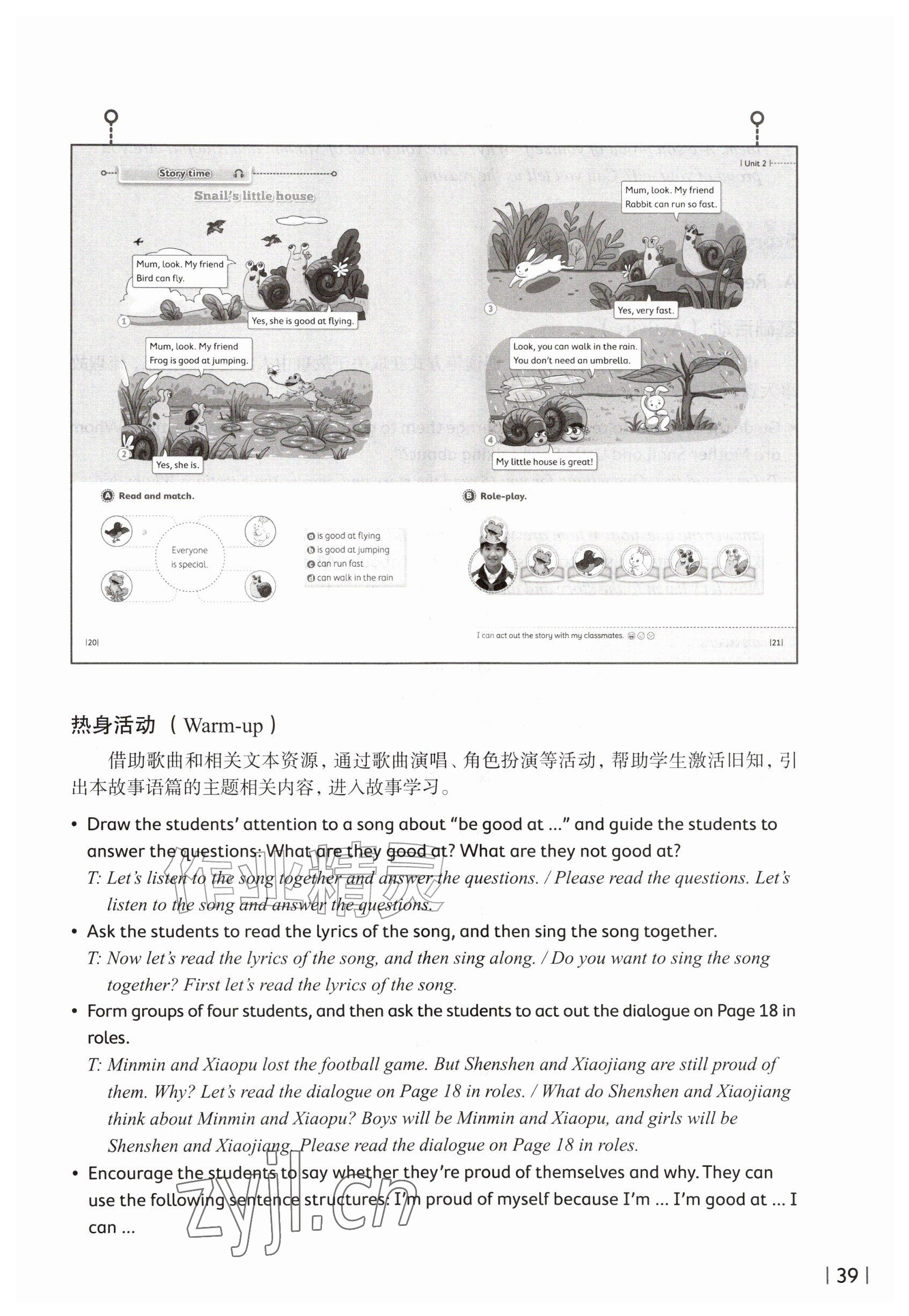 2026年教材课本三年级英语上册沪教版五四制&nbsp;参考答案第39页