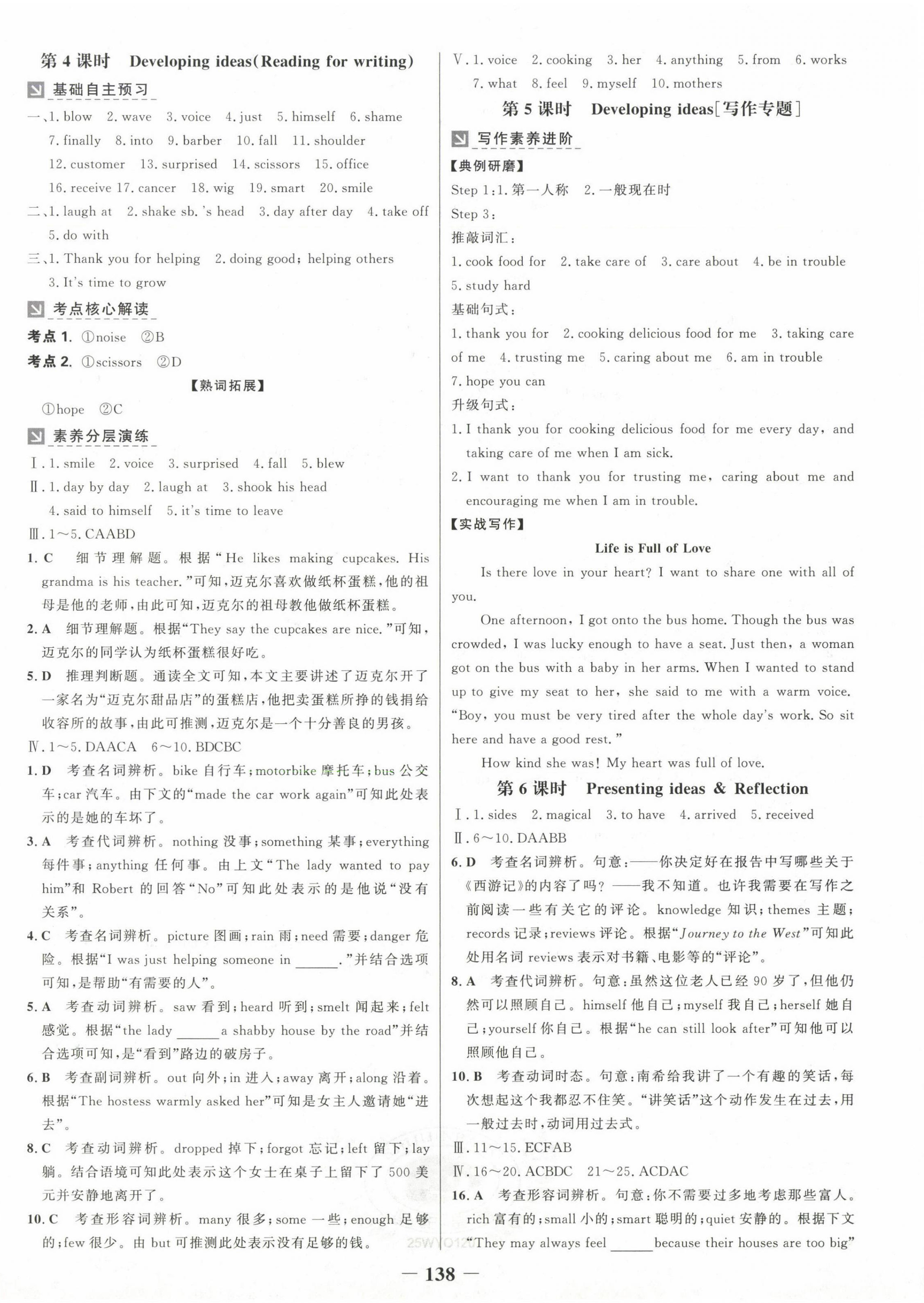 2025年世纪金榜金榜学案七年级英语下册外研版&nbsp;第2页