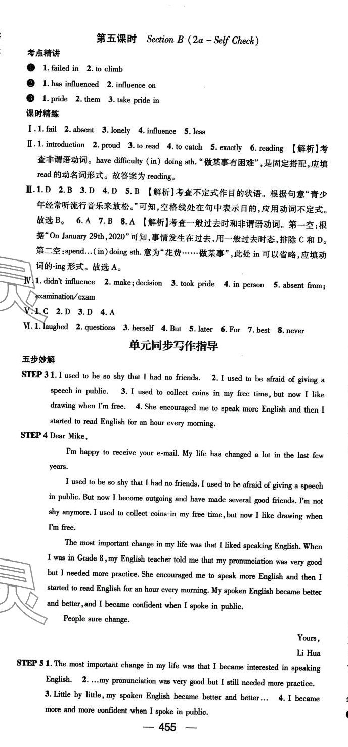 2024年精英新课堂九年级英语全一册人教版&nbsp;第11页