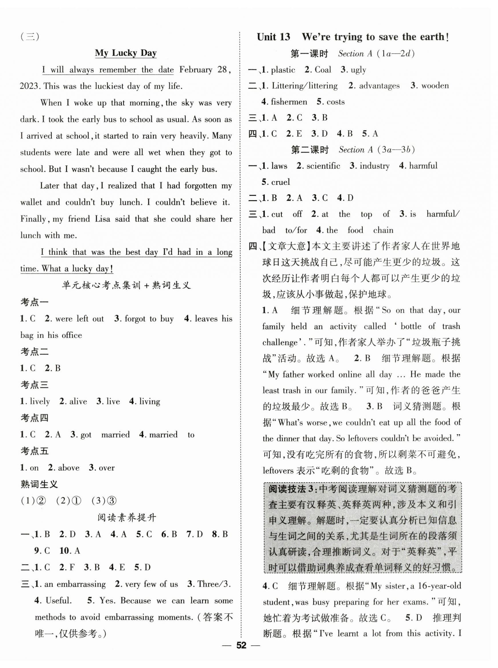 2024年精英新课堂九年级英语下册人教版&nbsp;第4页