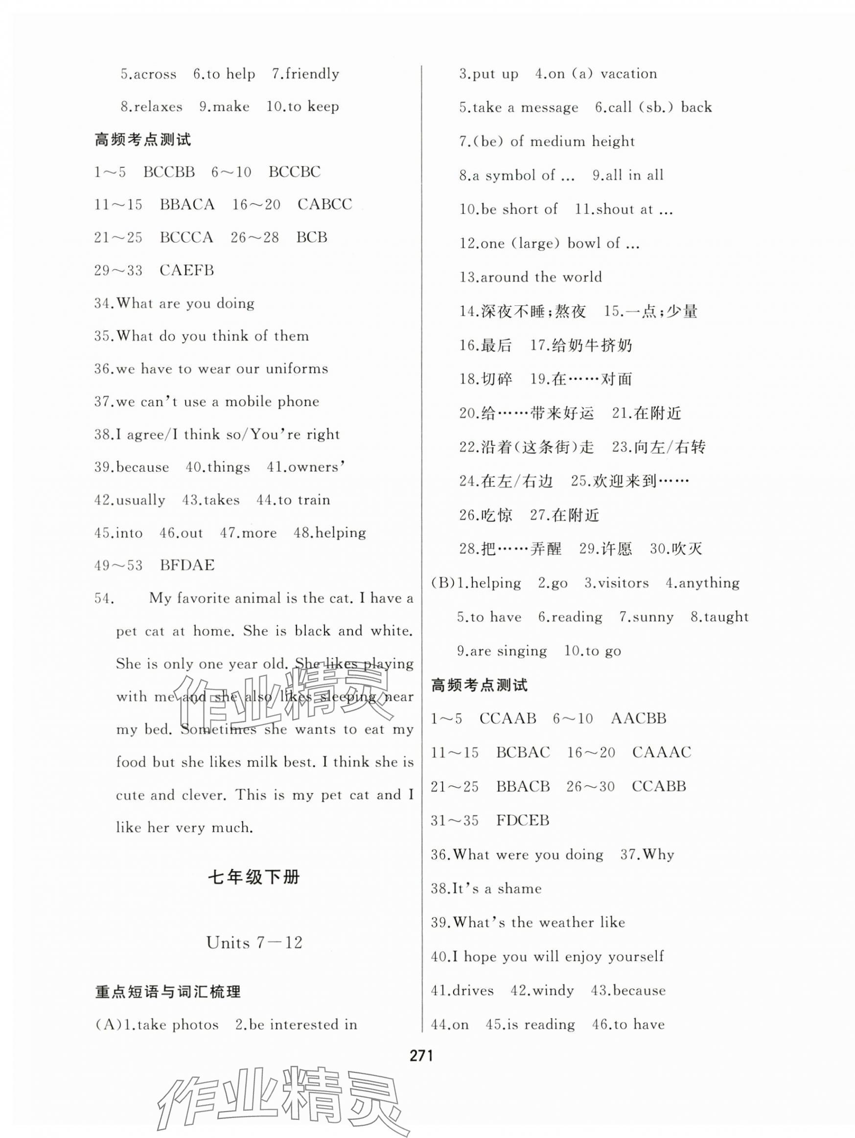 2024年龙江中考英语人教版&nbsp;第3页