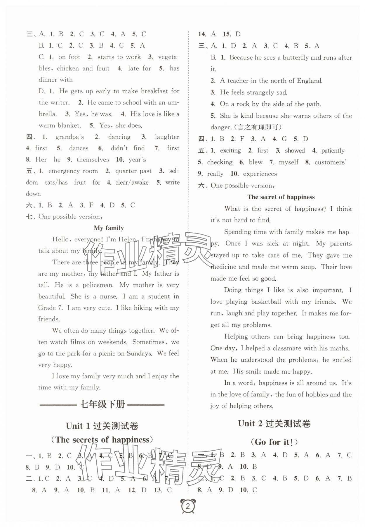 2025年暑假大串联七年级英语外研版&nbsp;第2页