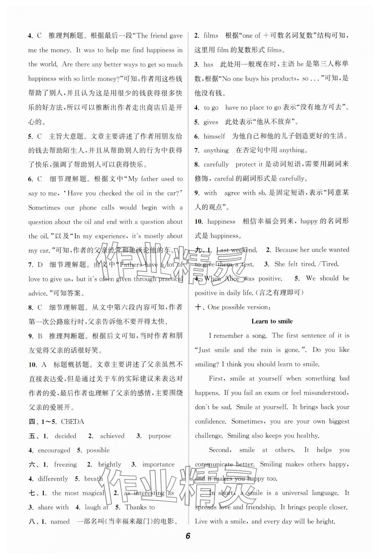2025年通城学典暑期升级训练七年级英语外研版&nbsp;第6页