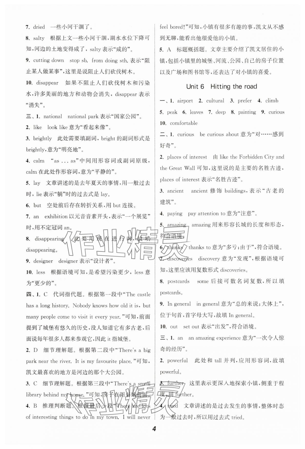 2025年通城学典暑期升级训练七年级英语外研版&nbsp;第4页