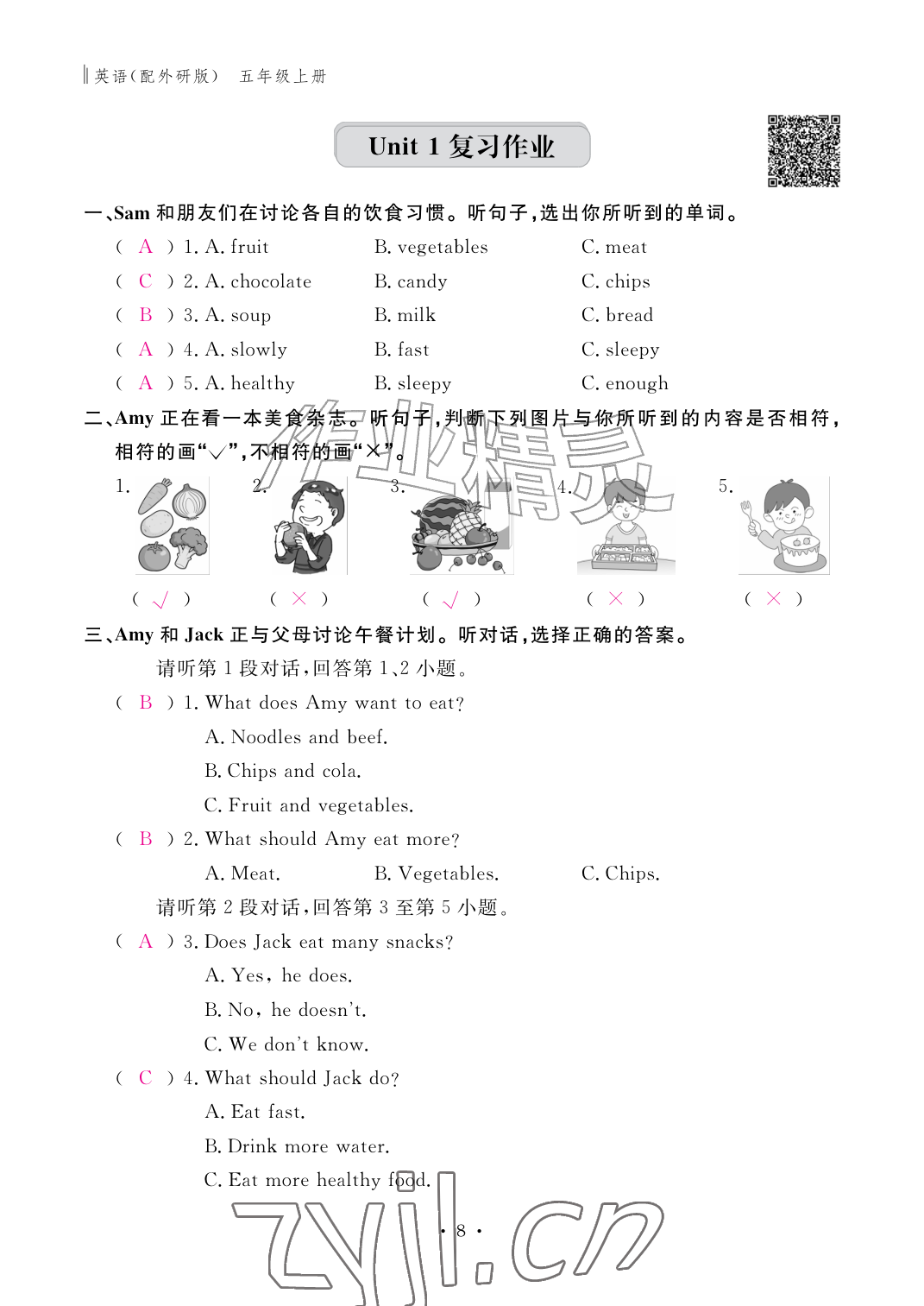 2026年作业本江西教育出版社五年级英语上册外研版&nbsp;参考答案第8页