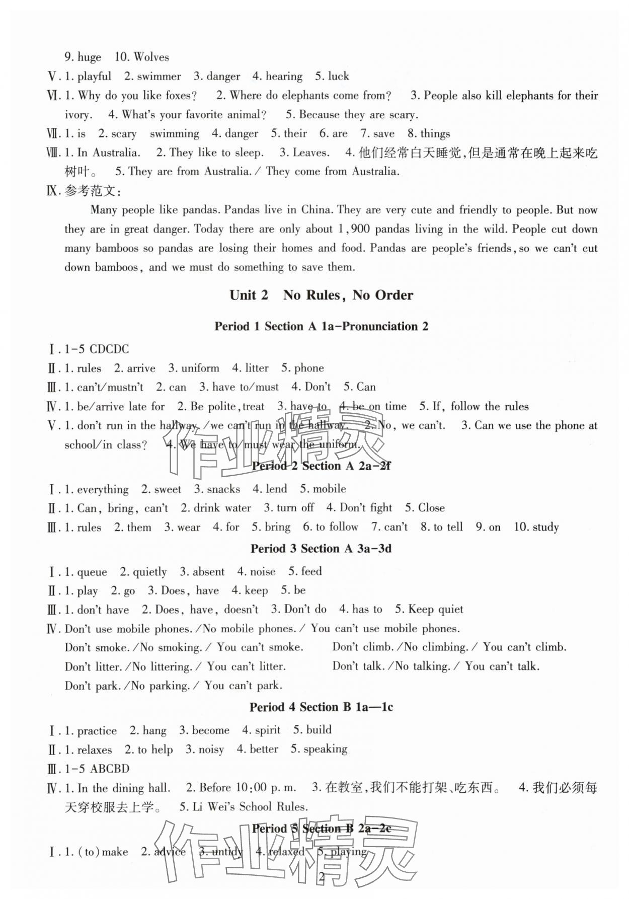 2025年智慧学习（同步学习）明天出版社七年级英语下册人教版&nbsp;第2页