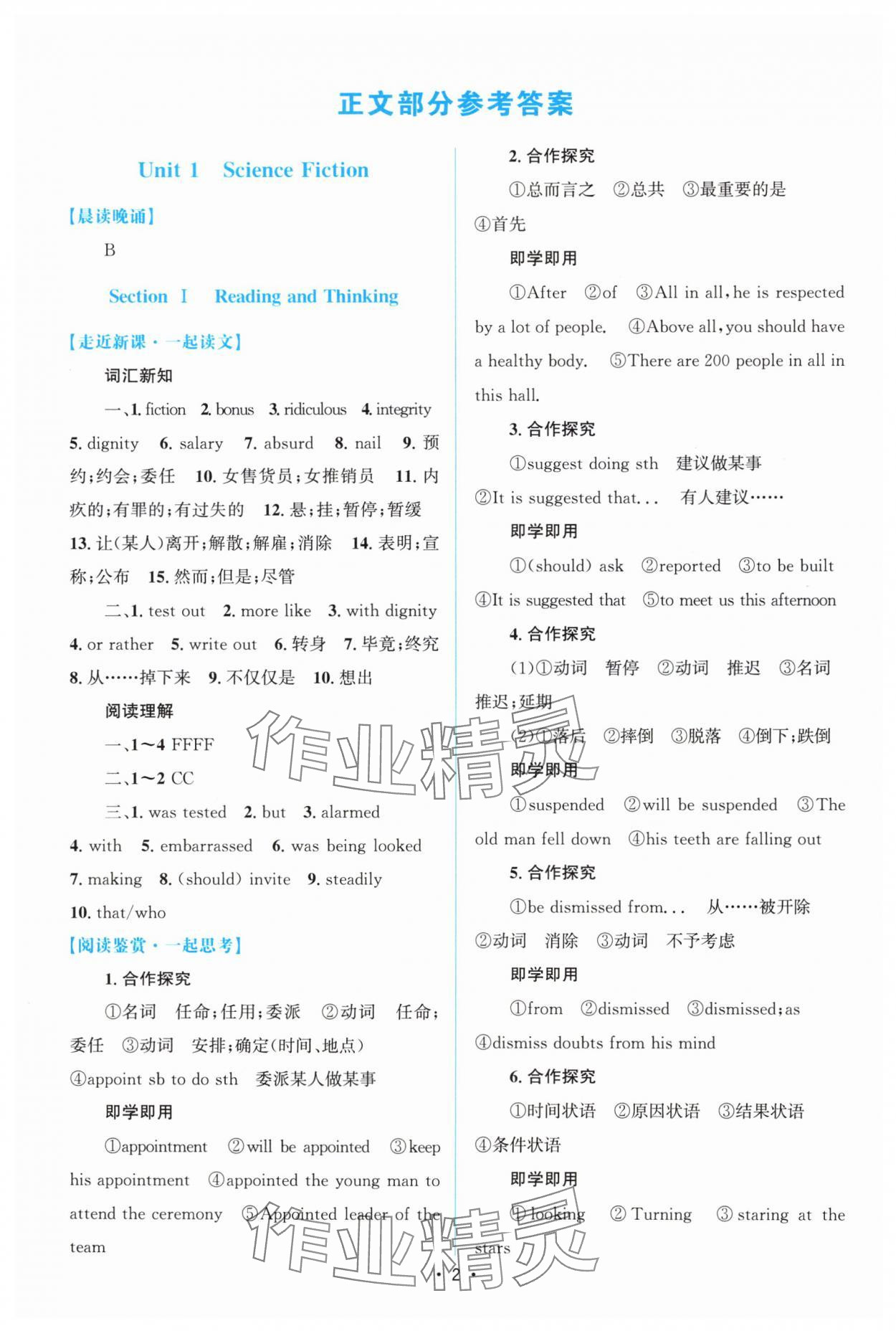 2024年高中同步测控优化设计高中英语选择性必修第四册人教版增强版&nbsp;参考答案第1页