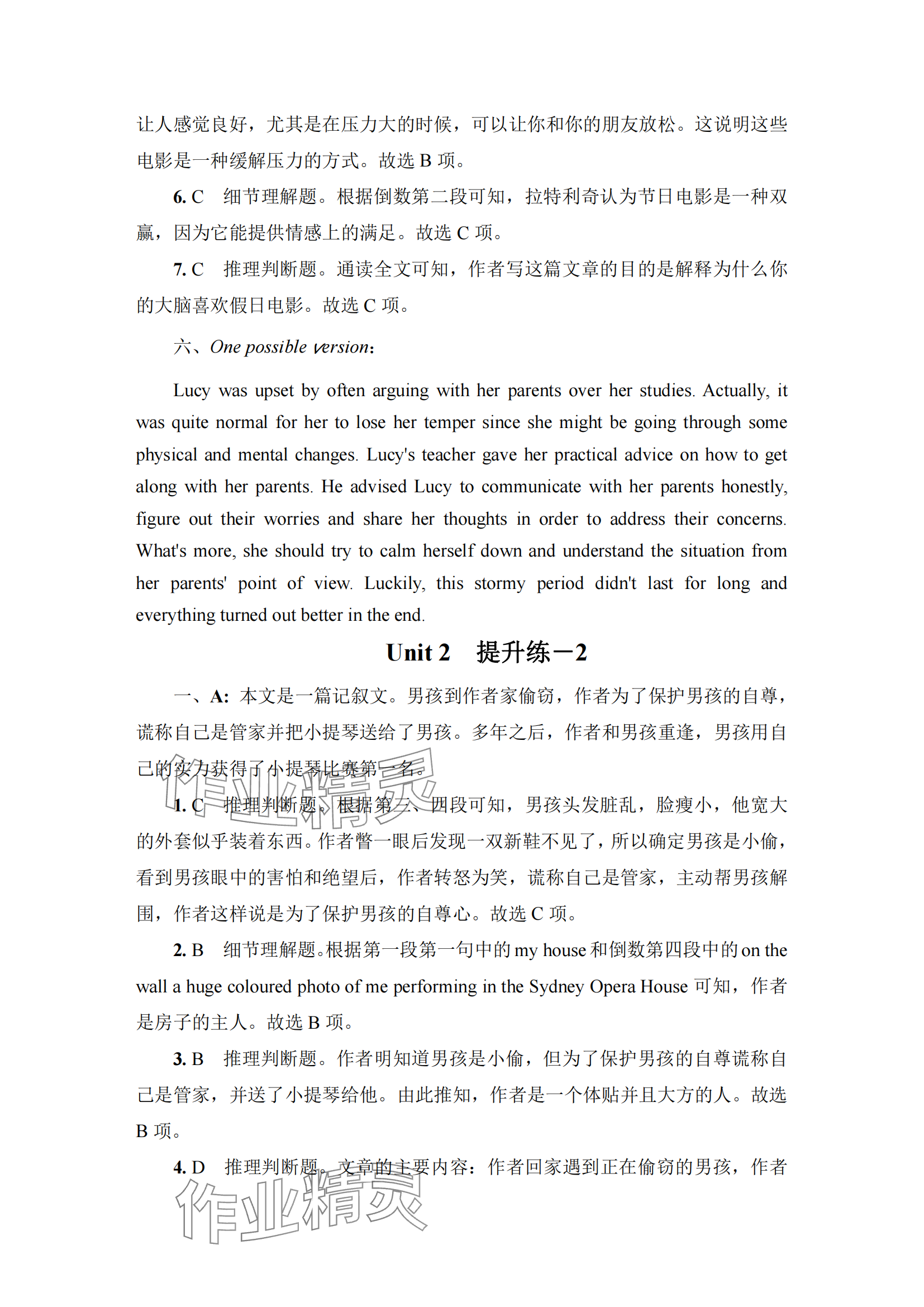 2025年凤凰新学案高中英语必修第一册译林版&nbsp;参考答案第24页