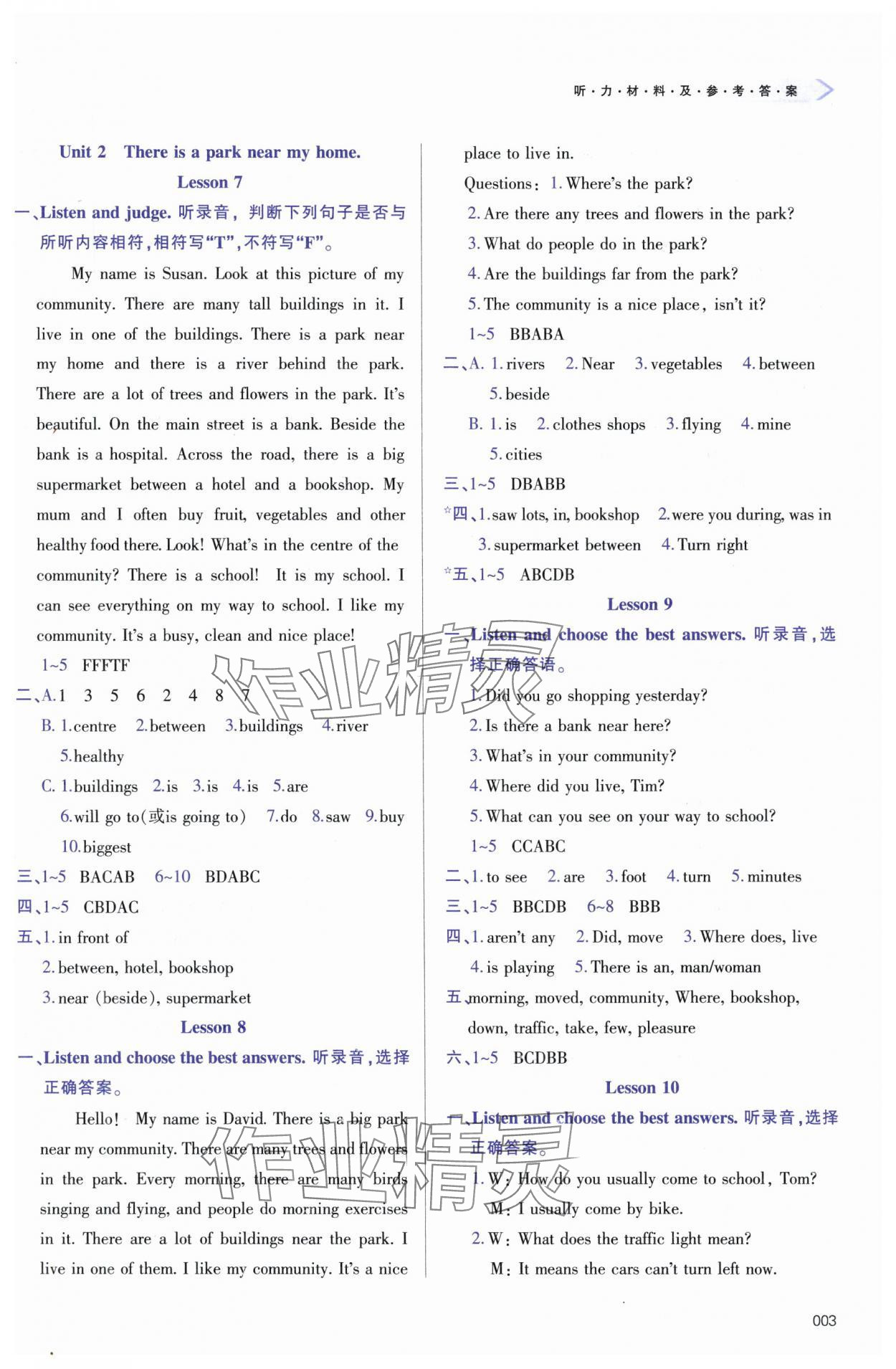2025年学习质量监测六年级英语下册人教精通版&nbsp;第3页