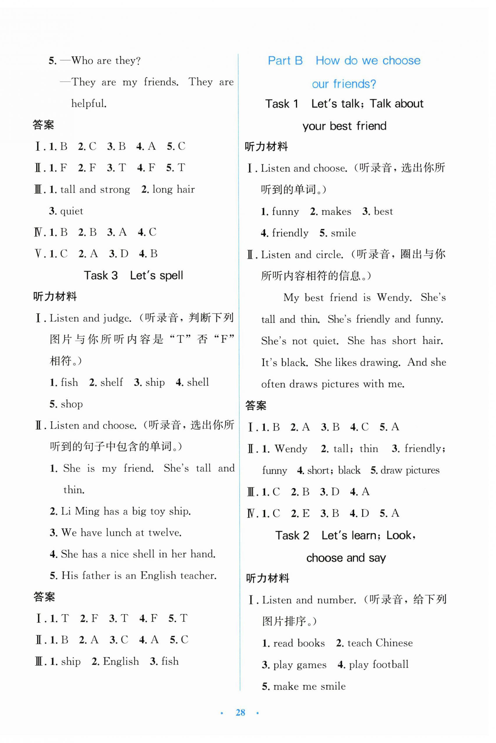 2025年同步测控优化设计四年级英语上册人教版精编版&nbsp;第4页