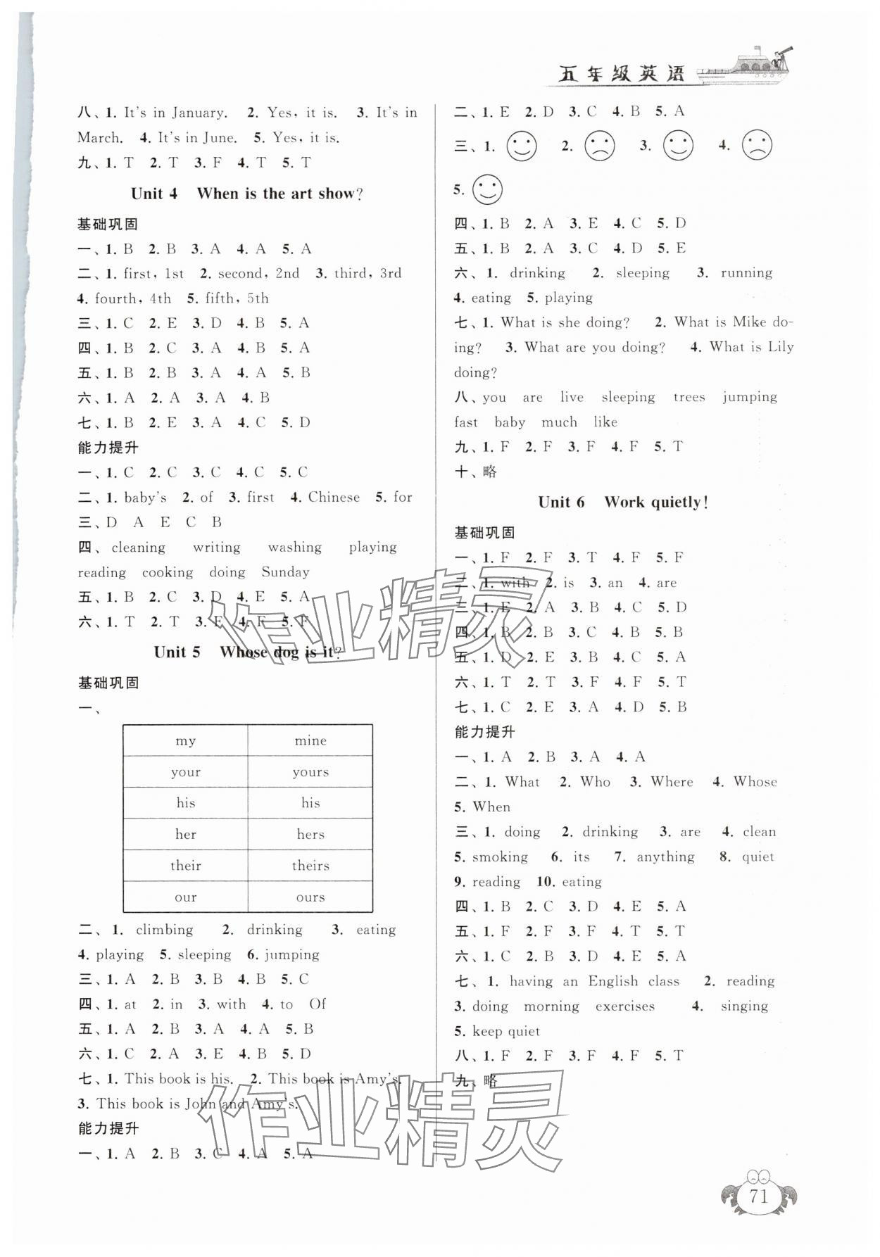 2025年暑假大串联五年级英语人教PEP版&nbsp;参考答案第2页