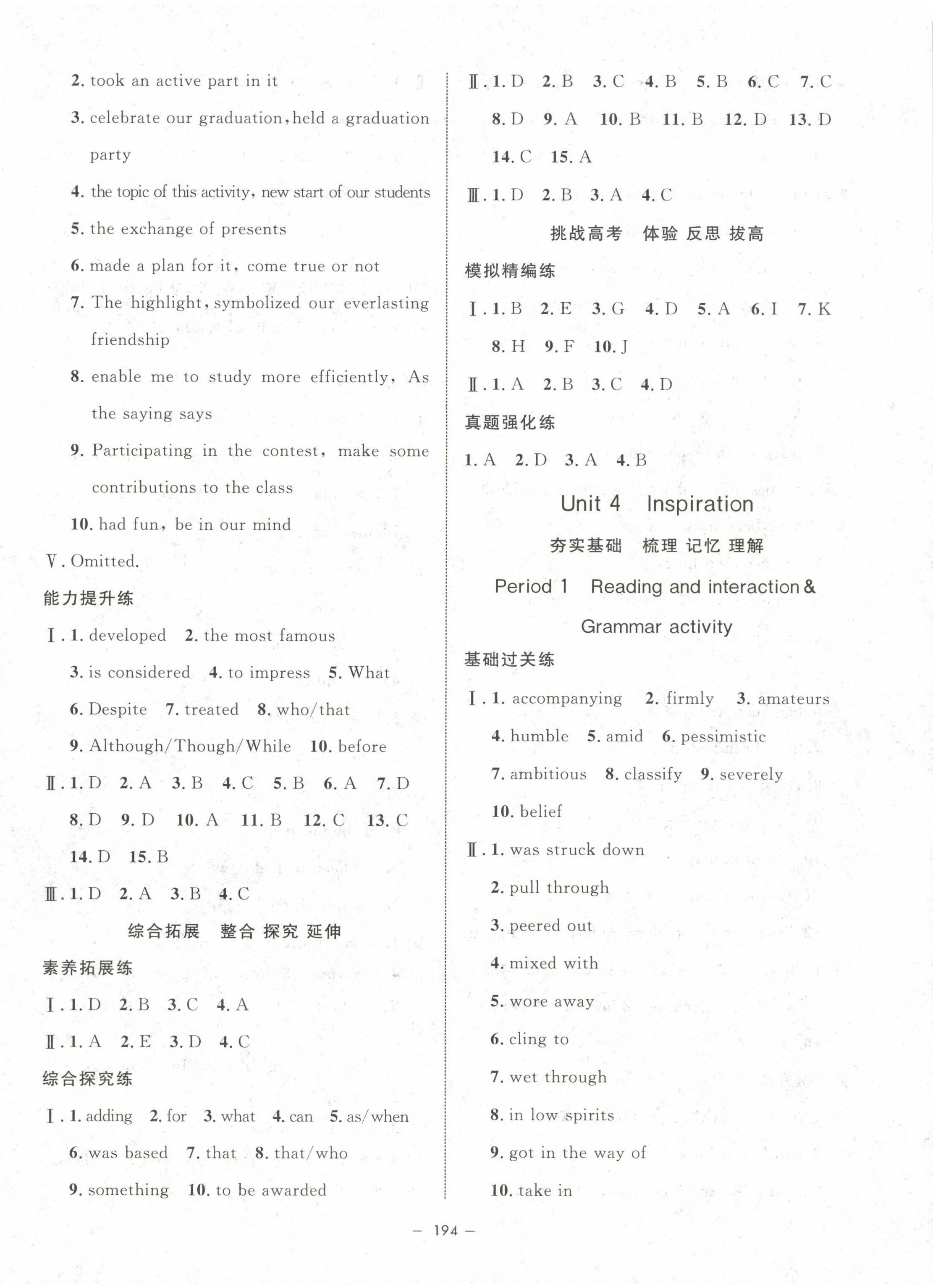 2024年钟书金牌金典导学案高中英语选择性必修第二册沪教版&nbsp;第6页