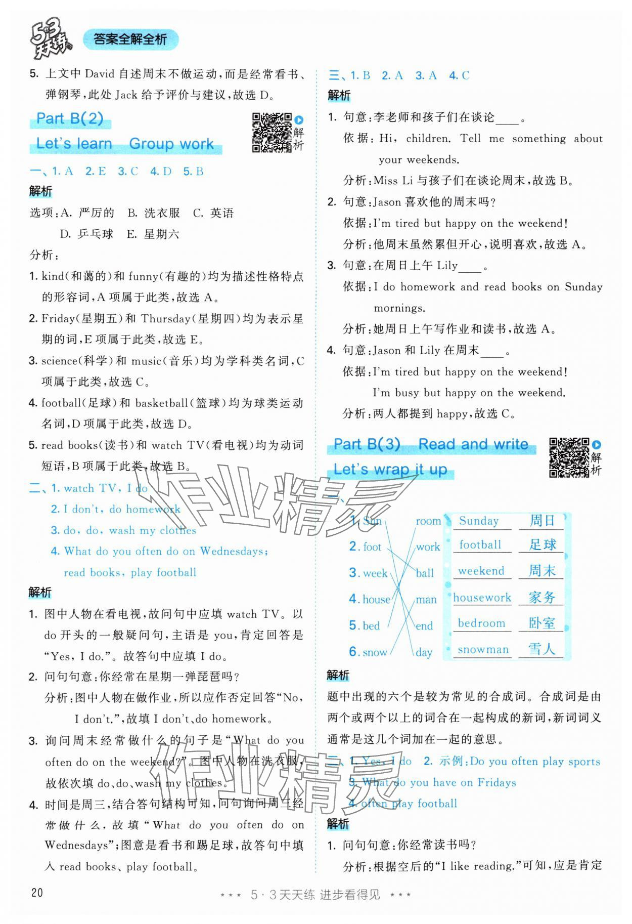 2025年53天天练五年级英语上册人教版&nbsp;参考答案第20页