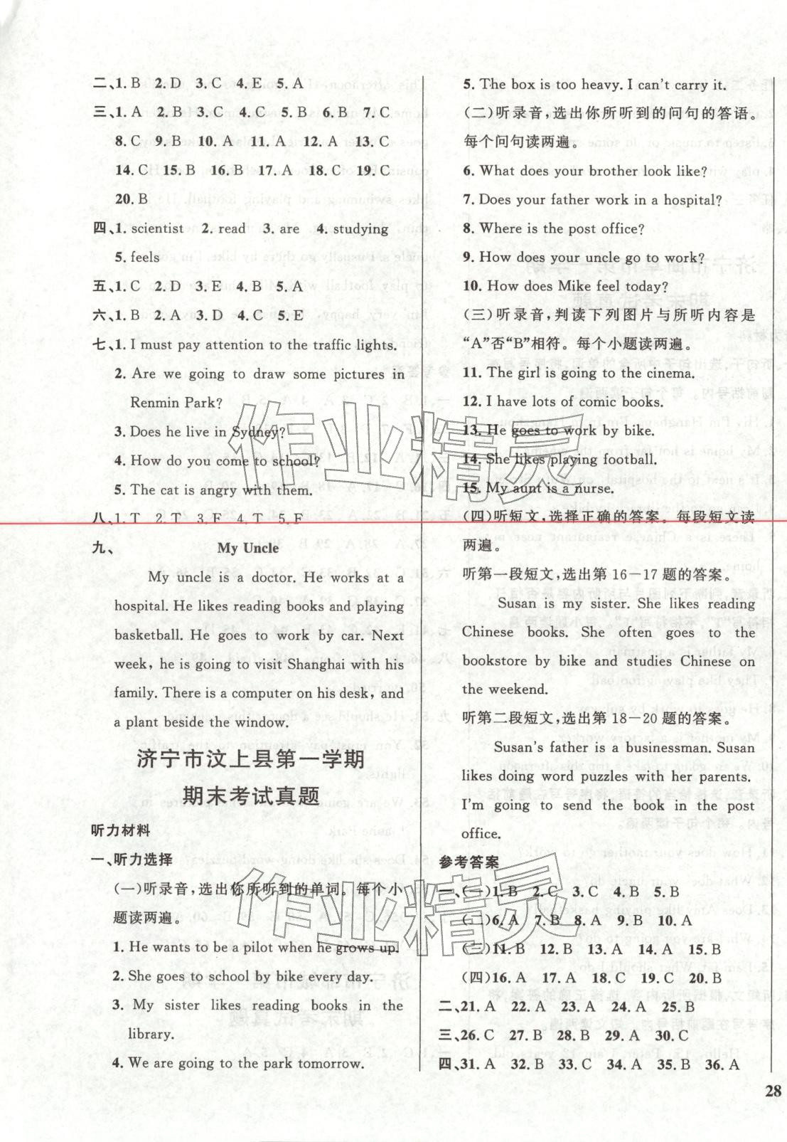 2025年济宁真题汇编六年级英语上册人教版&nbsp;第3页